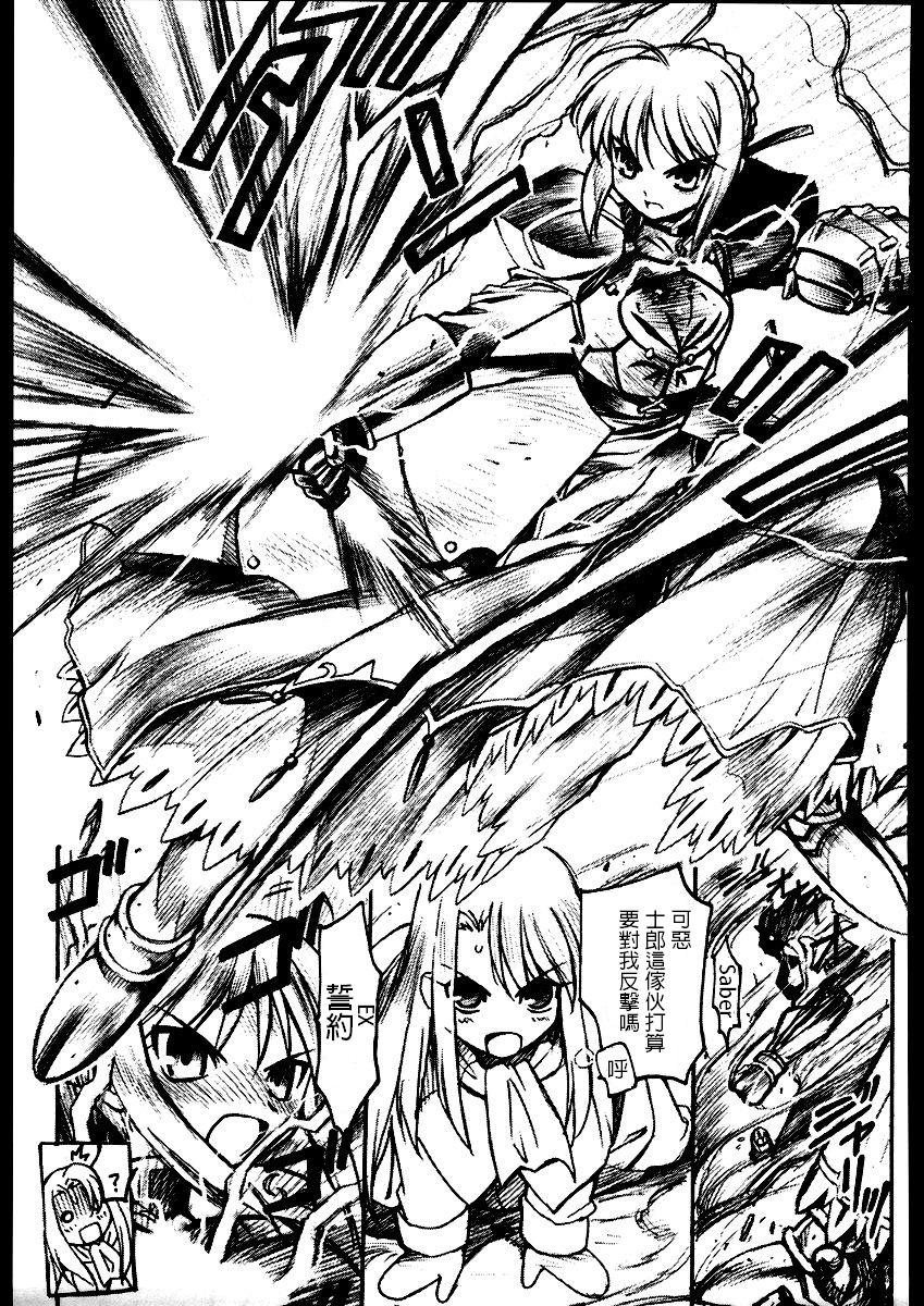 (ComicCAMERUN) [TIMTIM MACHINE (Various)] TIMTIM MACHINE Rebuild 2 Soushuuhen 5 (Fate/stay night) [Chinese] [Incomplete] page 28 full