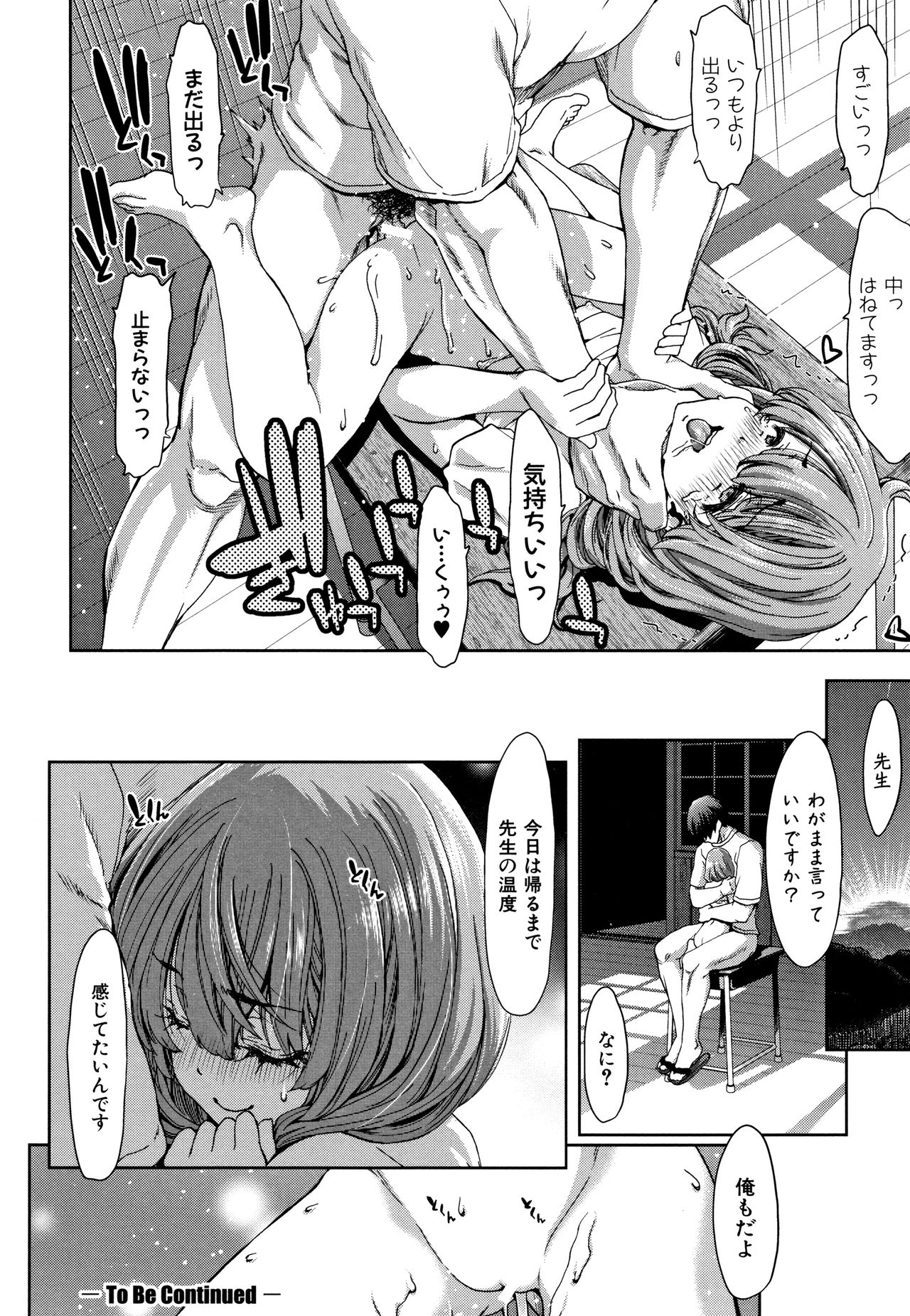 [Hori Hiroaki] Daikirai na Aitsu no Maji Piston page 22 full
