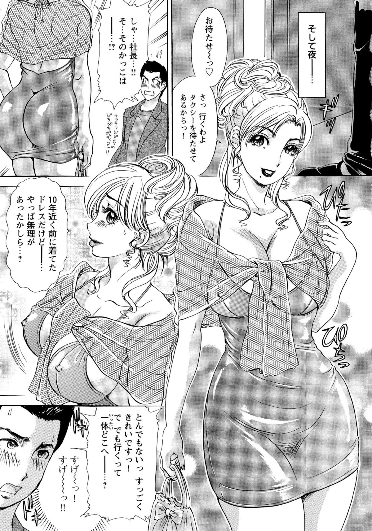 [Amano Jyaku] Erozuma Monzetsu Nikki - Lewd Wife Ecstasy Diary page 44 full