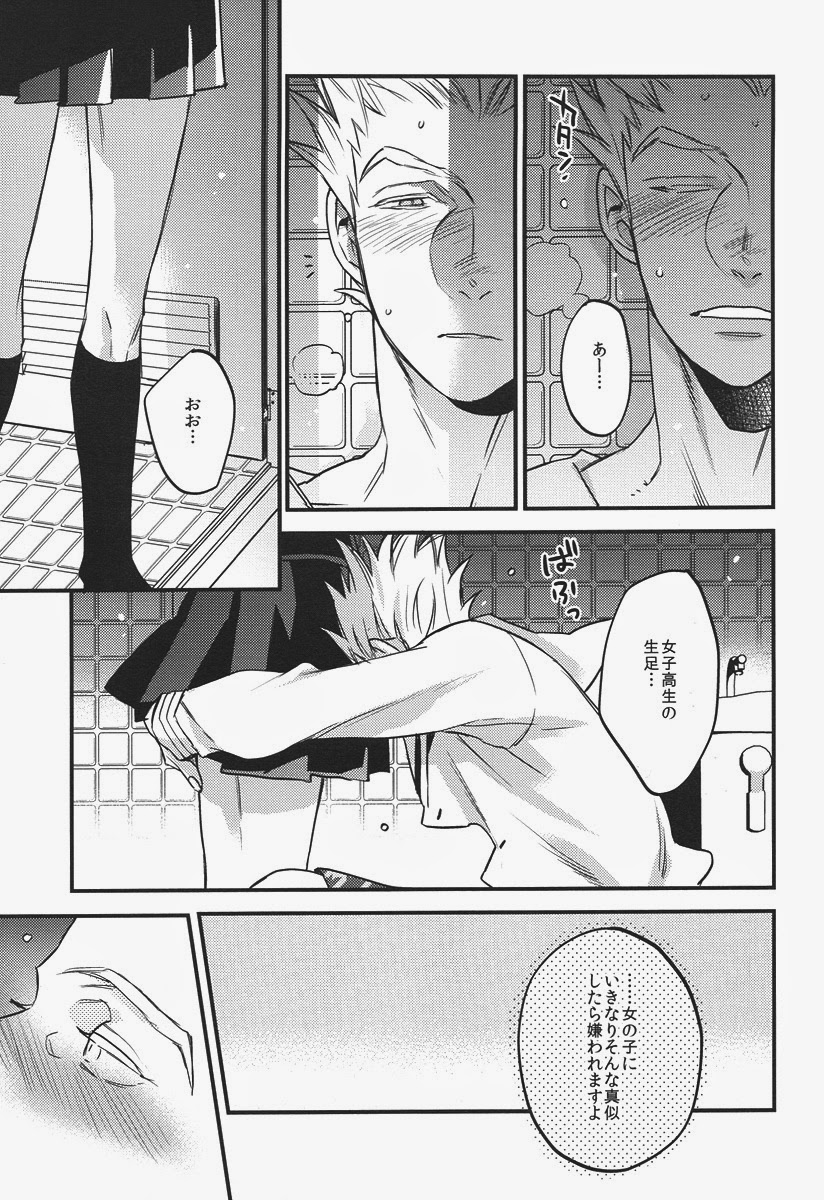 (C87) [MICROMACRO (Yamada Sakurako)] Senpai no Iu Koto Nanode. (Haikyuu!!) page 14 full