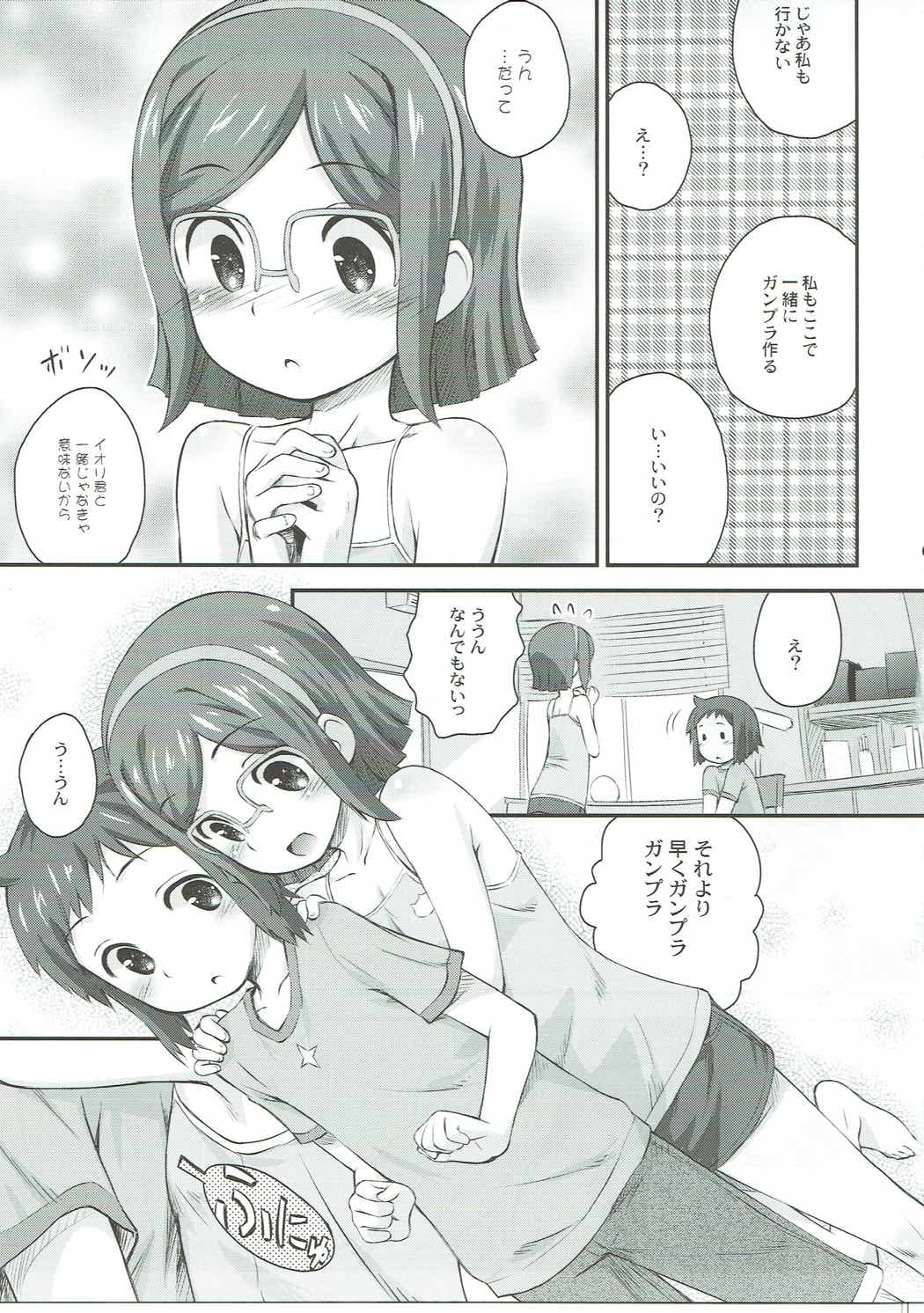 (C85) [Jido-Hikki (Kokekokko Coma)] Kurae Chinabeam! (Gundam Build Fighters) page 8 full