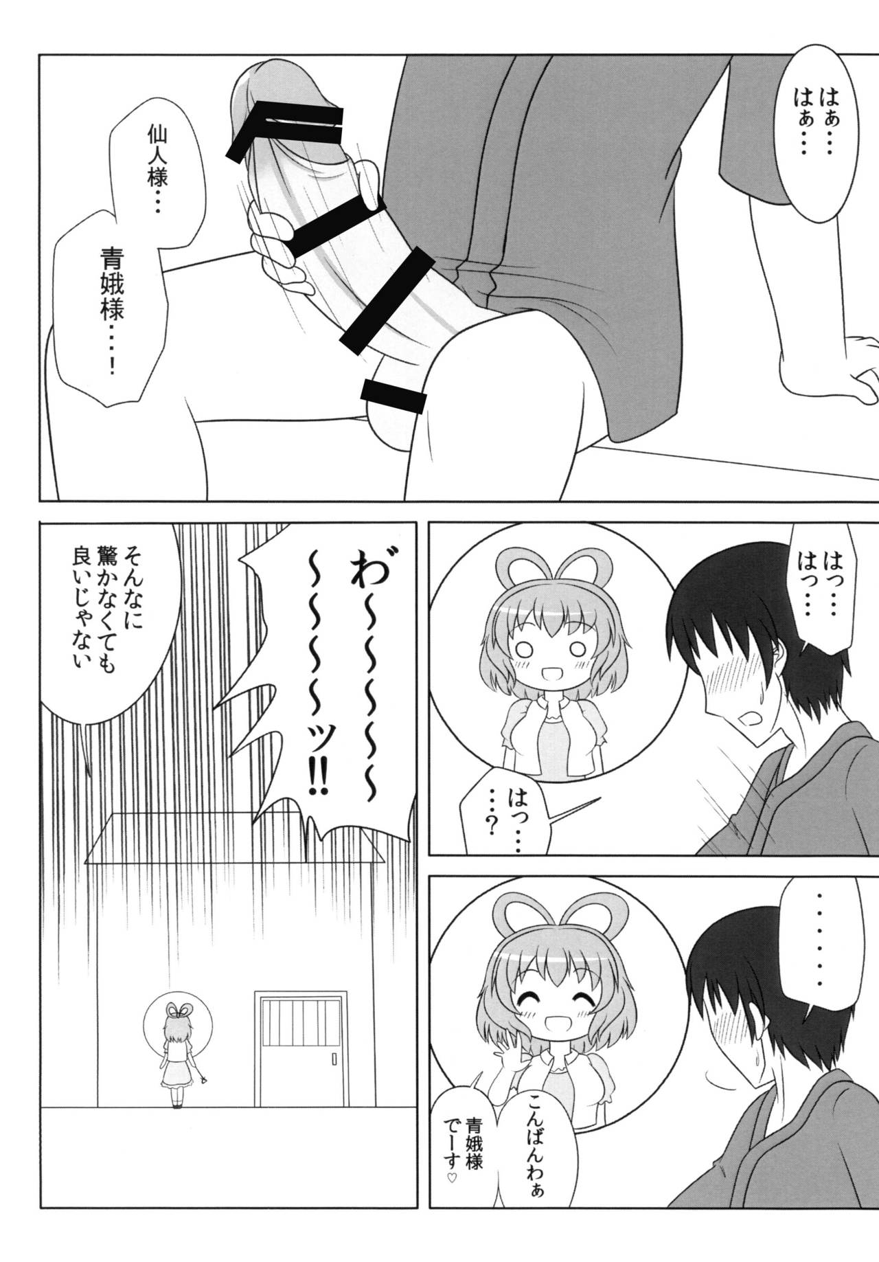 [Oreichigo (Yukino F Iwasuke)] Nyan Nyan shimasho! (Touhou Project) [Digital] page 3 full