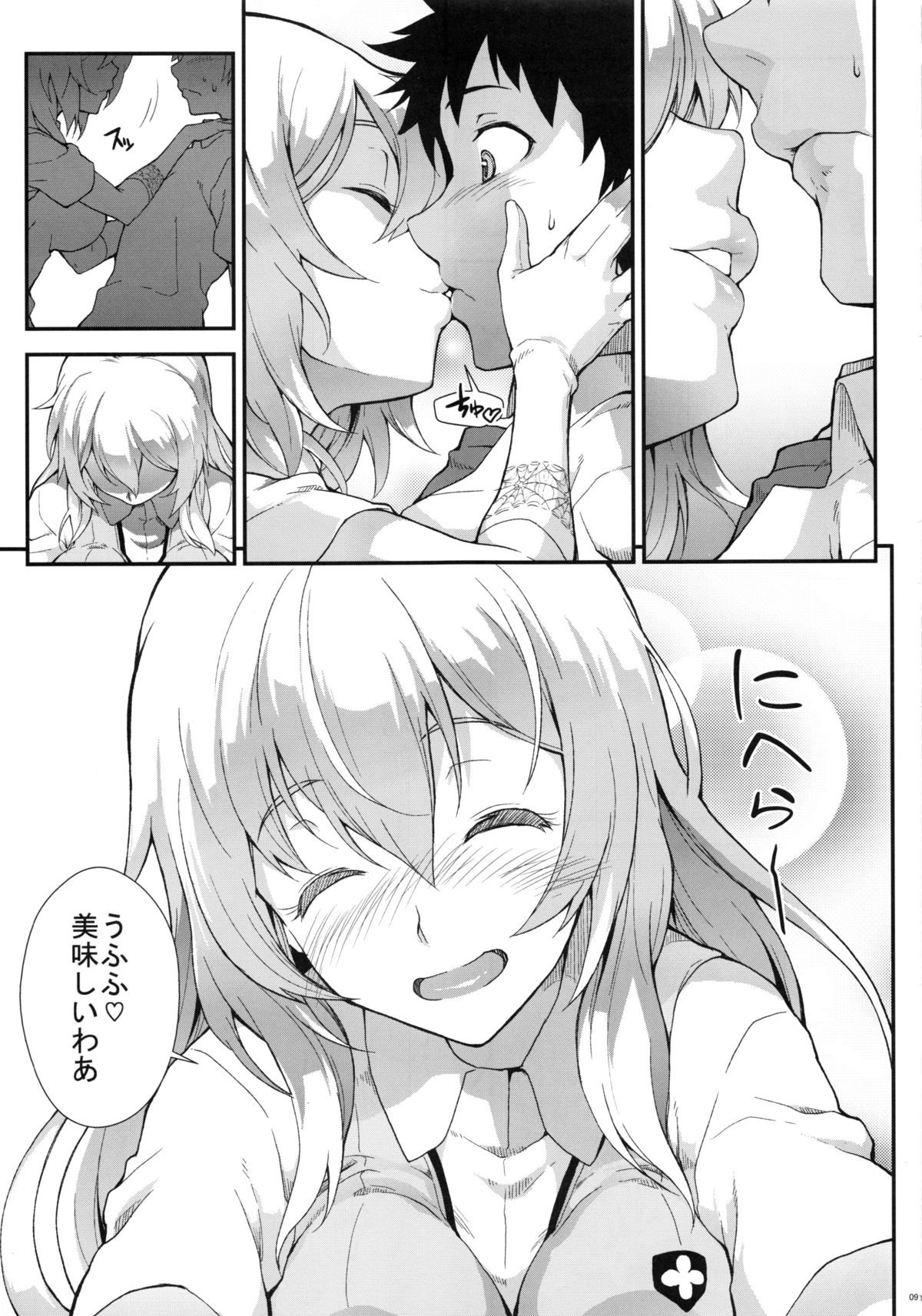 (C85) [SAZ (soba)] Koushoku Houran (Toaru Majutsu no Index) page 8 full