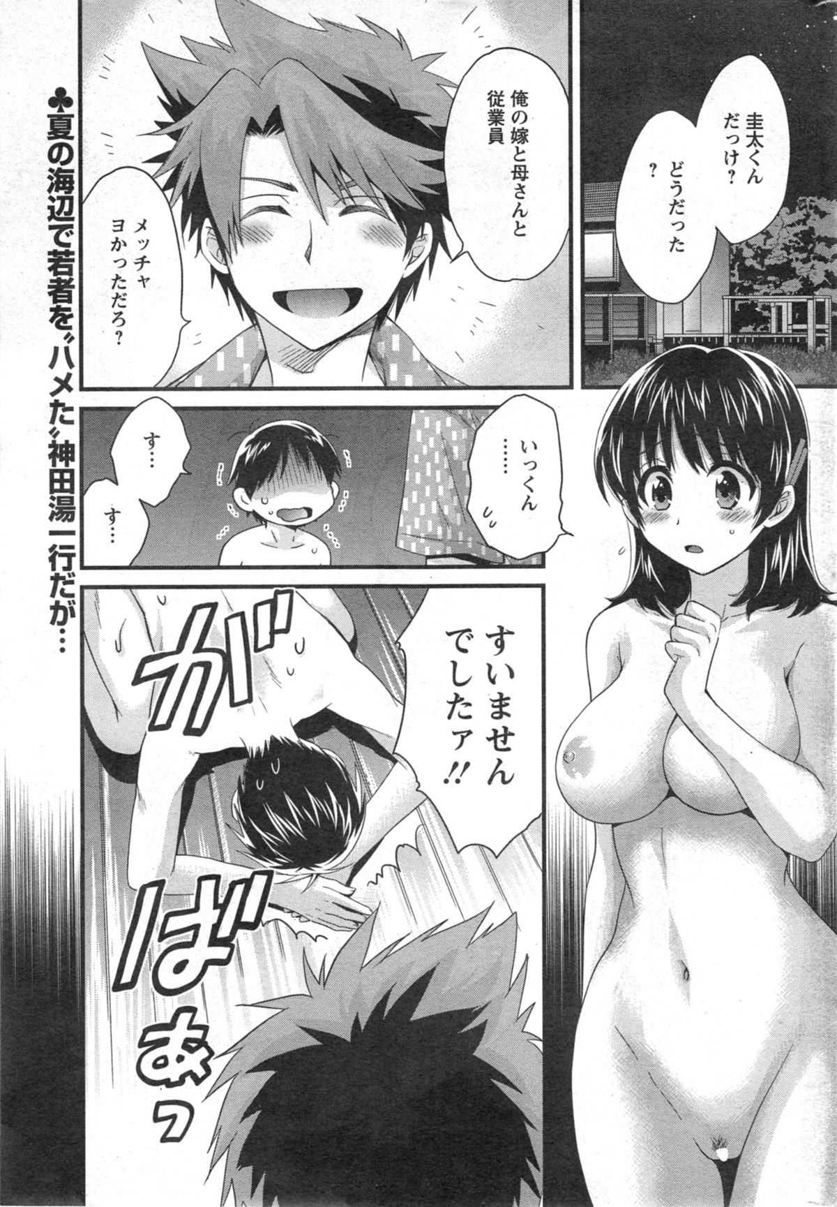 [Pon Takahanada] Niizuma Osenaka Nagashimasu Ch.01-10 page 173 full