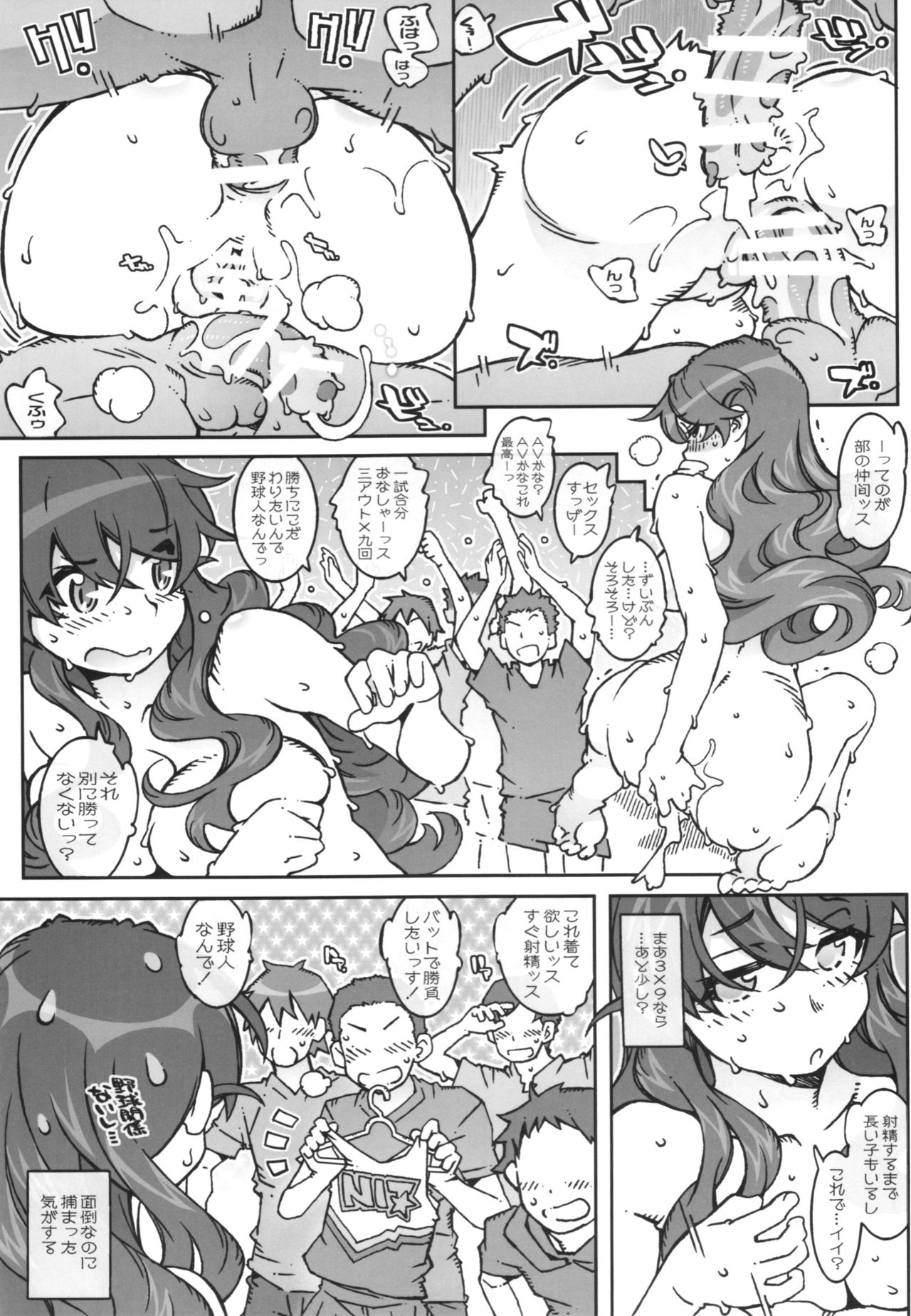 (C90) [RPG COMPANY 2 (Toumi Haruka)] MOVIE STAR 11a (Ah! My Goddess) page 19 full