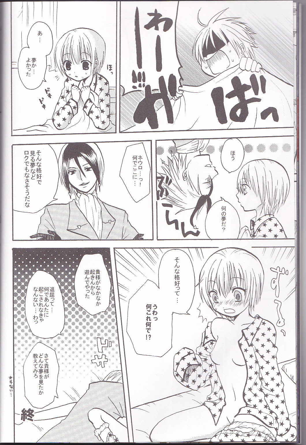 [HONEY★BUNNY (Various)] Neuyako 18 kin kikaku hon neuyako JUICY! (Majin Tantei Nougami Neuro) page 9 full