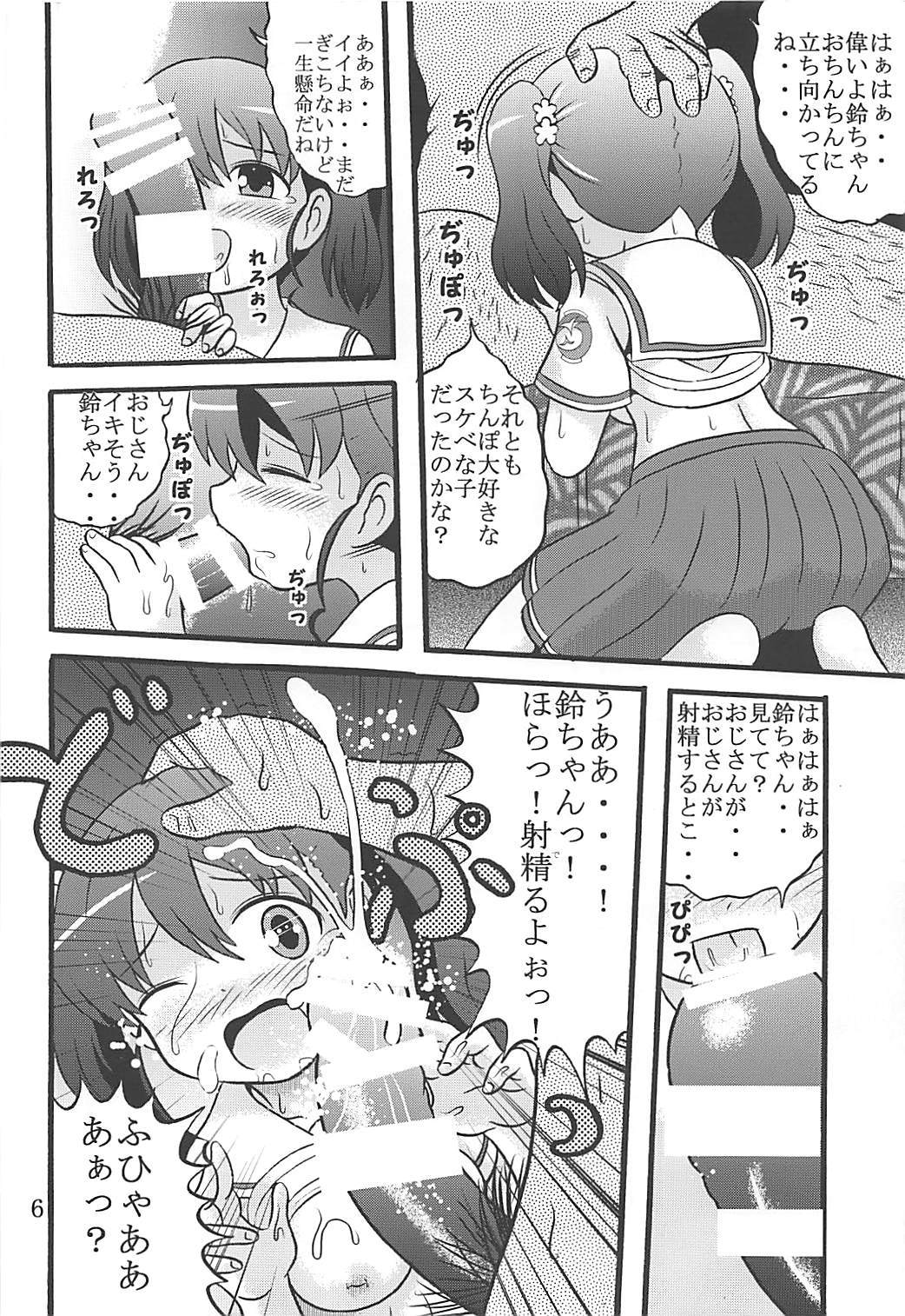 (Puniket 37) [Kouya ni Sakebu Aitsu no Heya (Balpanther)] Naisho no Koukai Nisshi (High School Fleet) page 7 full