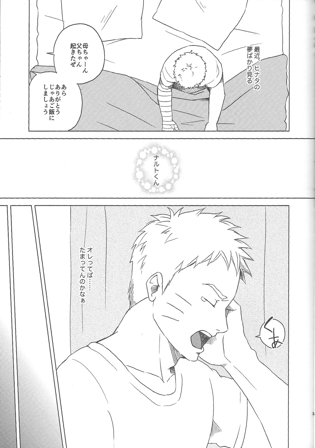 (Zennin Shuuketsu 2) [Plum Factory (Ichi Ume)] Uzumaki Hinata no Monologue Tokidoki, Anata (Naruto) page 31 full