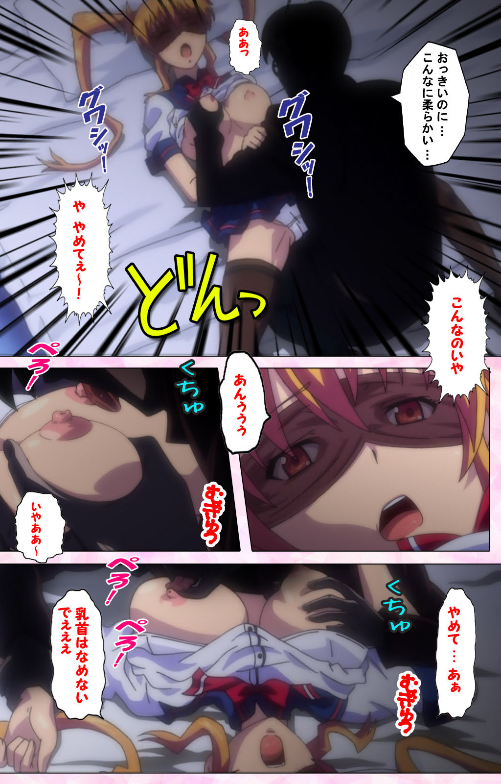 [PINPOINT] [Full Color seijin ban] Inshitsu otaku ni ikareru imouto kanzenhan page 64 full