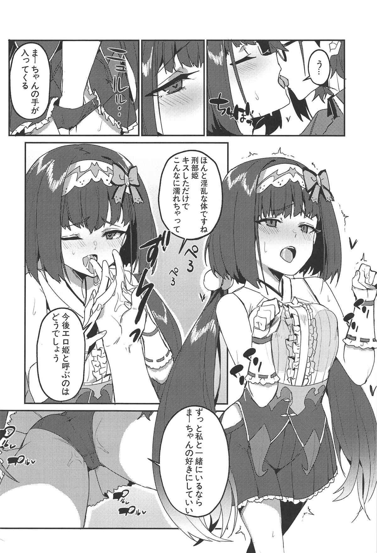 (C94) [Wulazula] change daily 1 (Fate/Grand Order) page 5 full