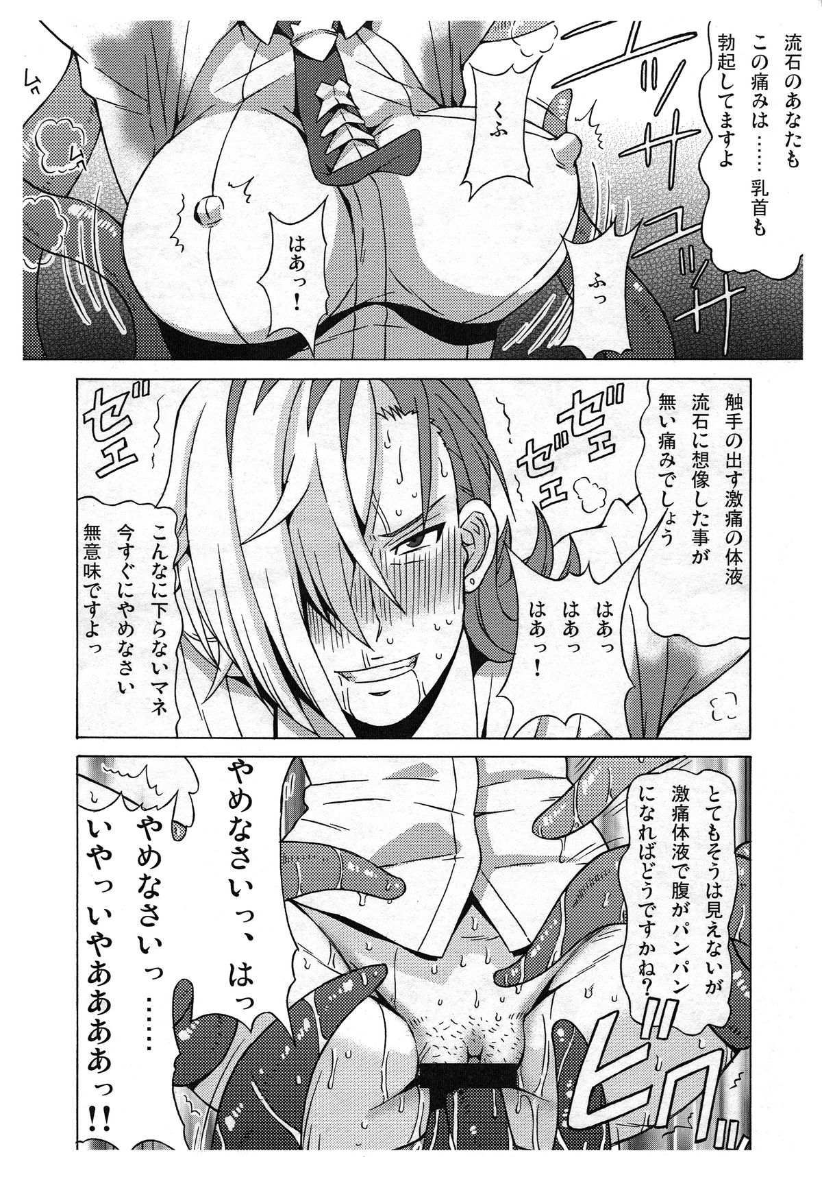 (C86) [BooBooKid (PIP)] CM86 Kaijou Omake Bon (Various) page 4 full