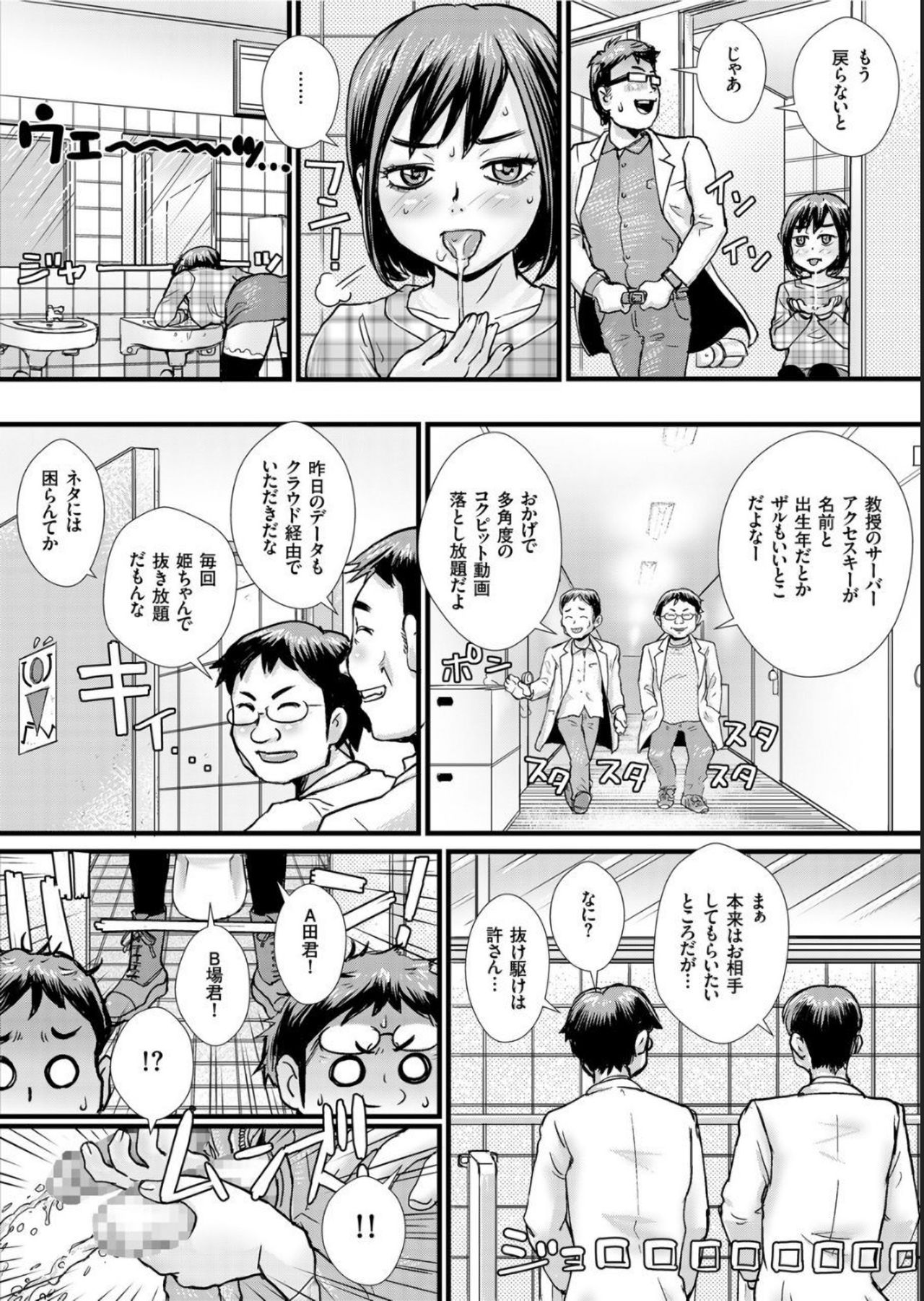 COMIC KURiBERON 2019-05 Vol.79 page 114 full