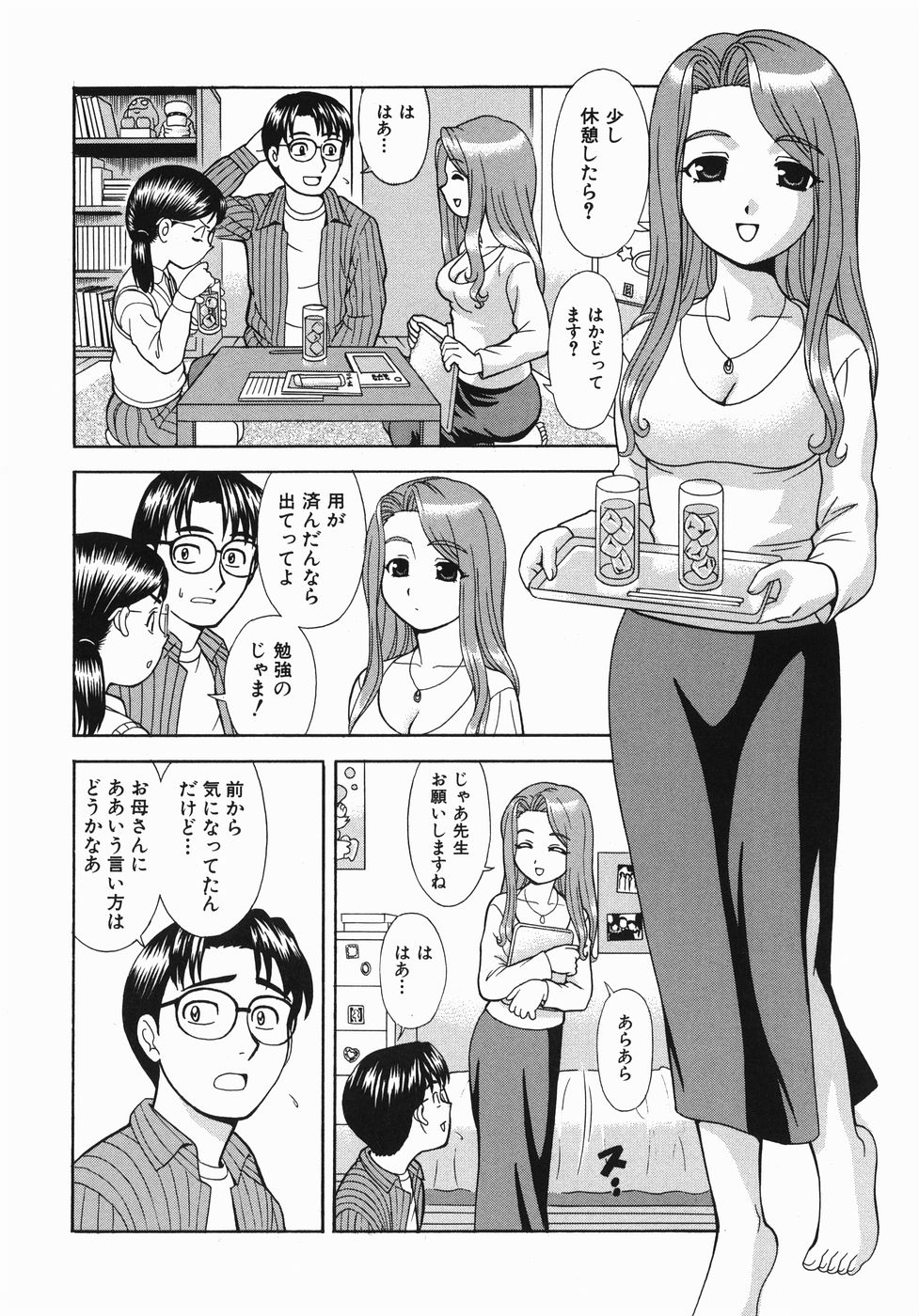 [Mori Takuya] Koko ni Kiss Shite - Please Kiss Here page 7 full
