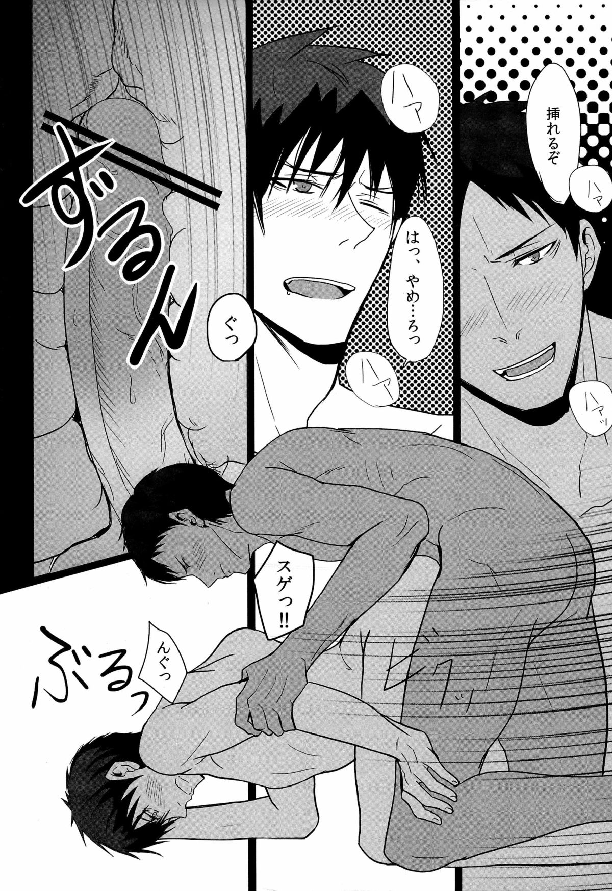 [Sanzu no Hanataba (Hachisu)] 鮫～VIRGIN BITE (Kuroko no Basuke) page 19 full