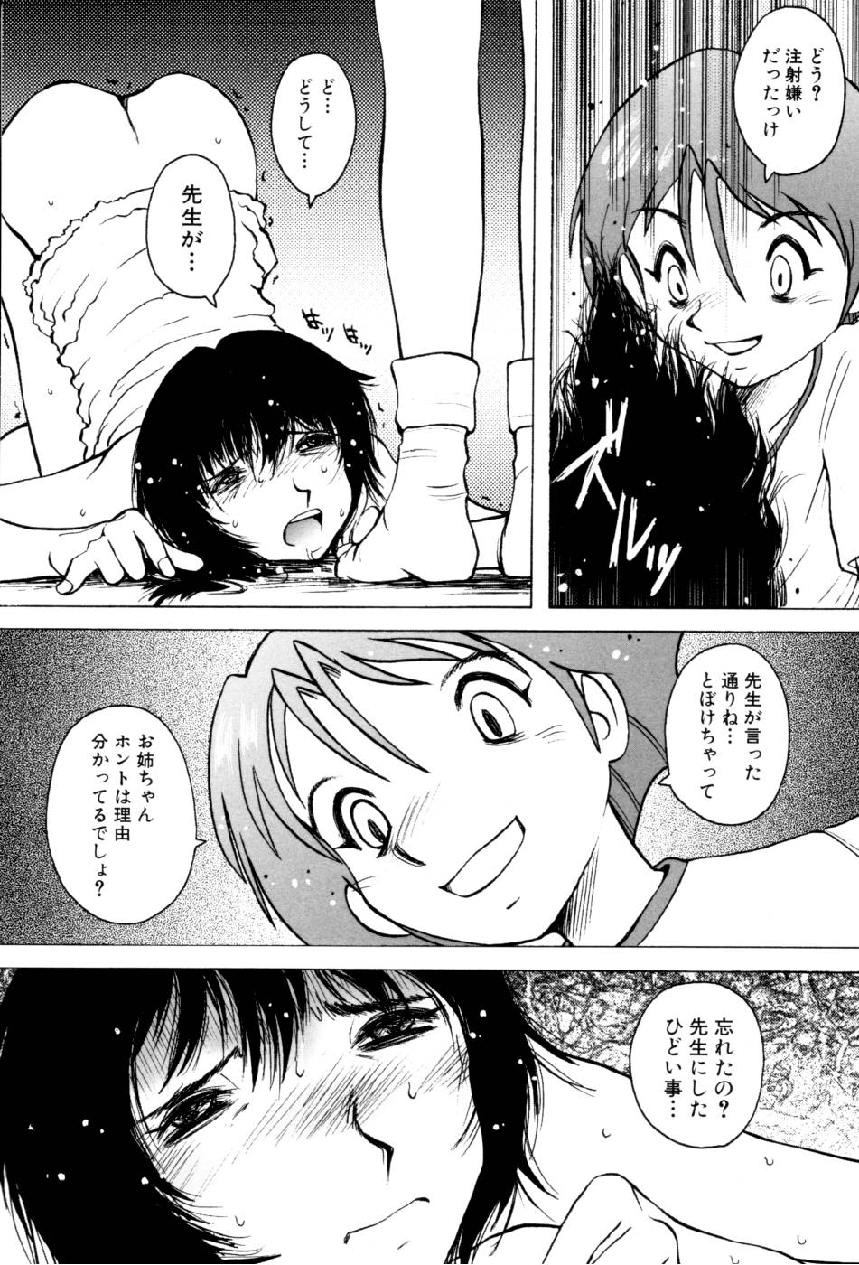 [Horimoto Akira] Telephone Peeping Vol.02 page 108 full