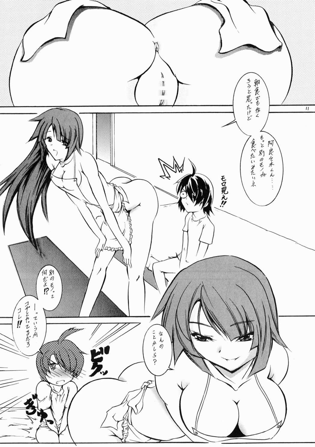 (C77) [Eisen (Asu Oikiru)] Hadaka Apron Deneb (Bakemonogatari) page 10 full