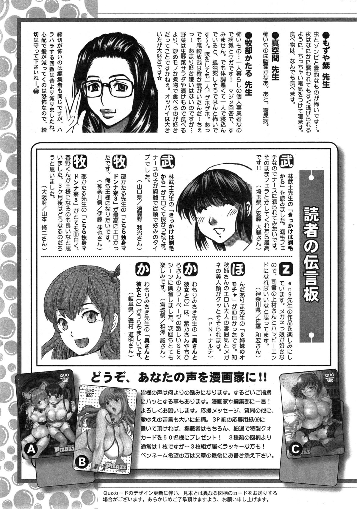 Action Pizazz DX 2014-12 page 243 full