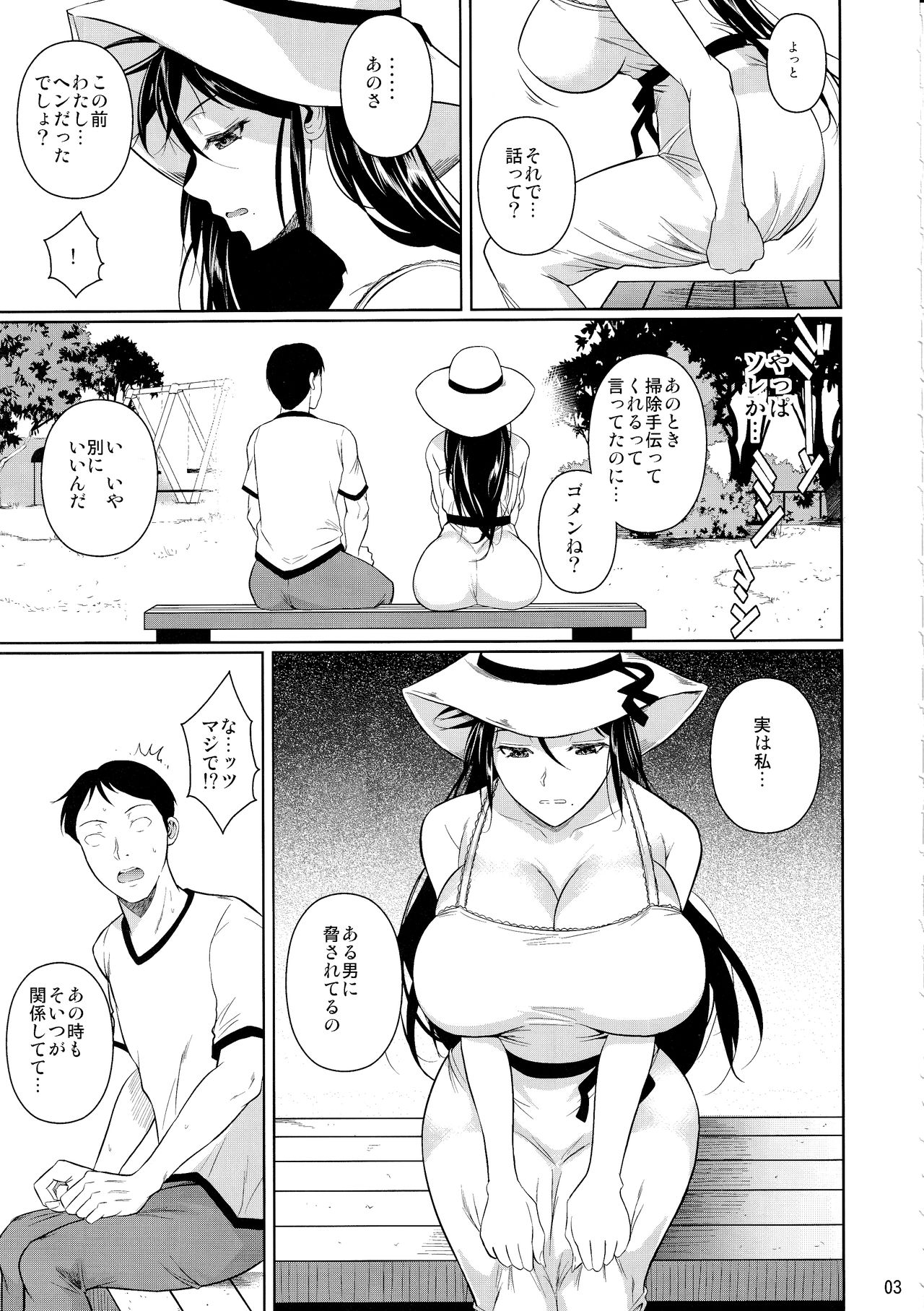 (C97) [Shoot The Moon (Fuetakishi)] Touchuukasou 6 page 4 full