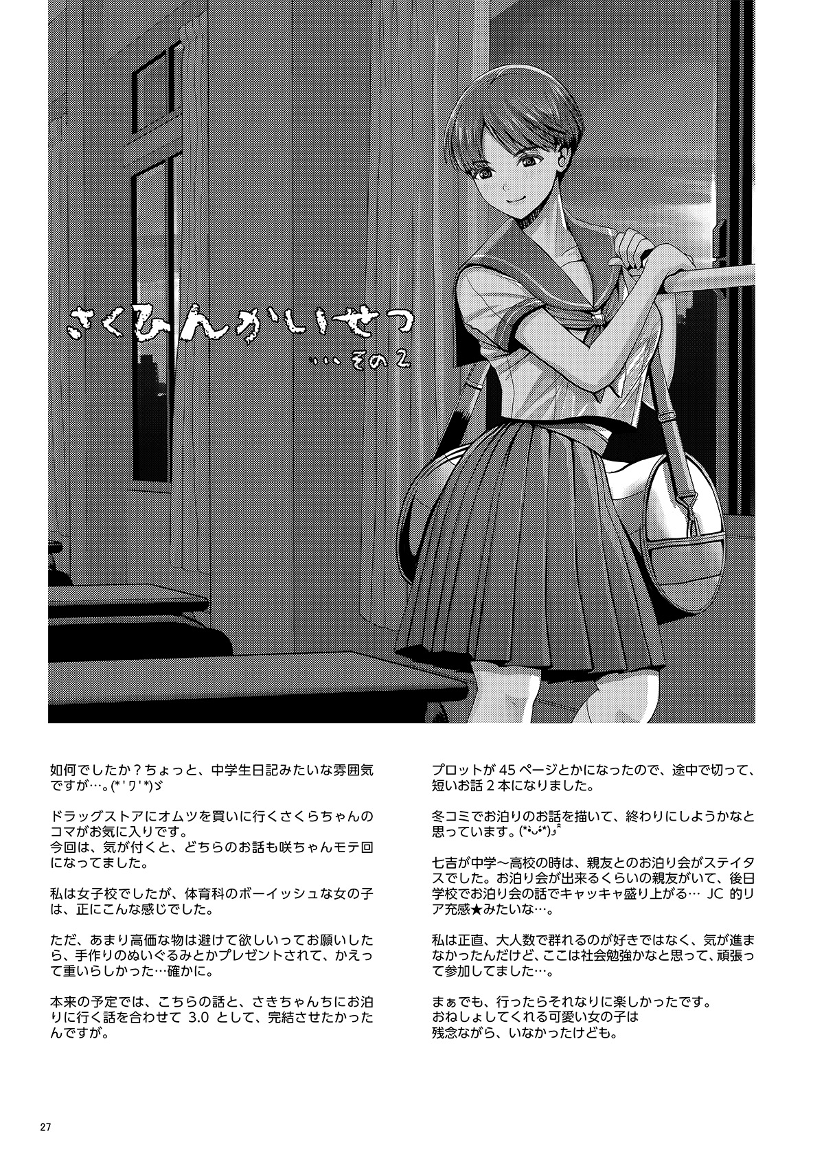[Princess Cage (Nanakichi.)] DECHAU 3.0 [Digital] page 26 full