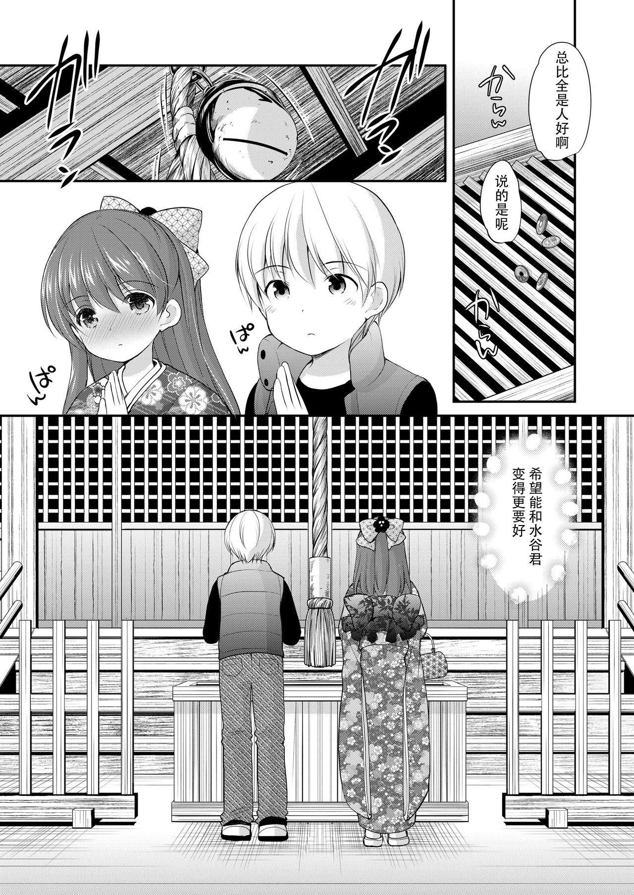 (CT31) [Imomuya Honpo - Singleton (Azuma Yuki)] adolescence4 [Chinese] [脸肿汉化组] page 10 full