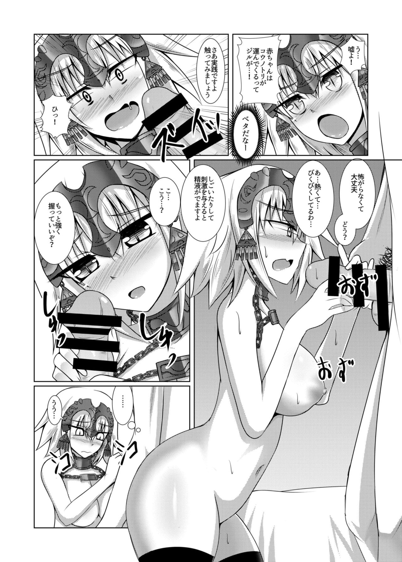 (COMIC1☆10) [Taishou Romanesque (Tsukisiro Suika)] Shiro x Kuro Saint Order! (Fate/Grand Order) page 8 full