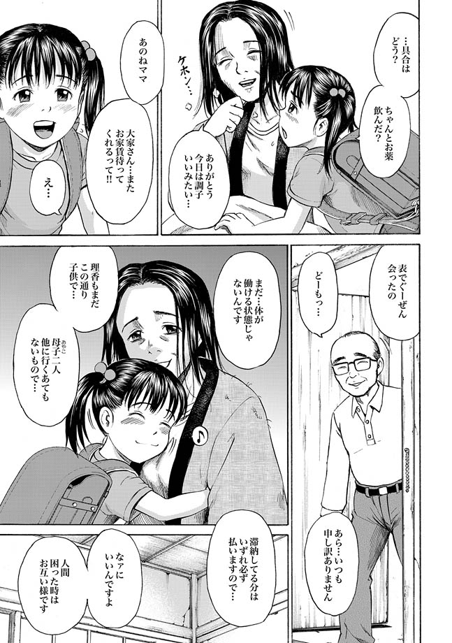 [Kawady Max] Child page 4 full