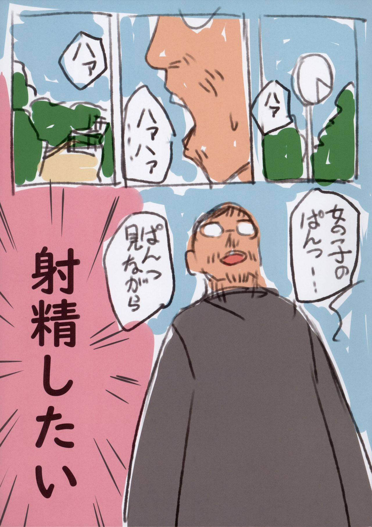 [SLeeVe (Sody)] Onegai Shitara Misete kureru Onnanoko-tachi [2019-01] page 3 full