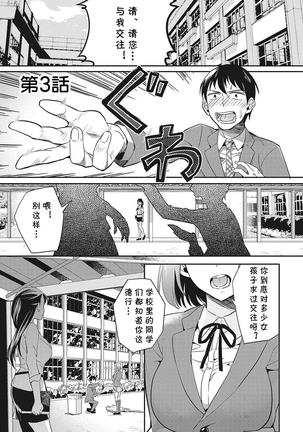 [Aito Matoko] Minna Hadaka de Benkyouchuu Ch. 3 (COMIC Ananga Ranga Vol. 6) [Chinese] [cqxl自己汉化] page 2 full