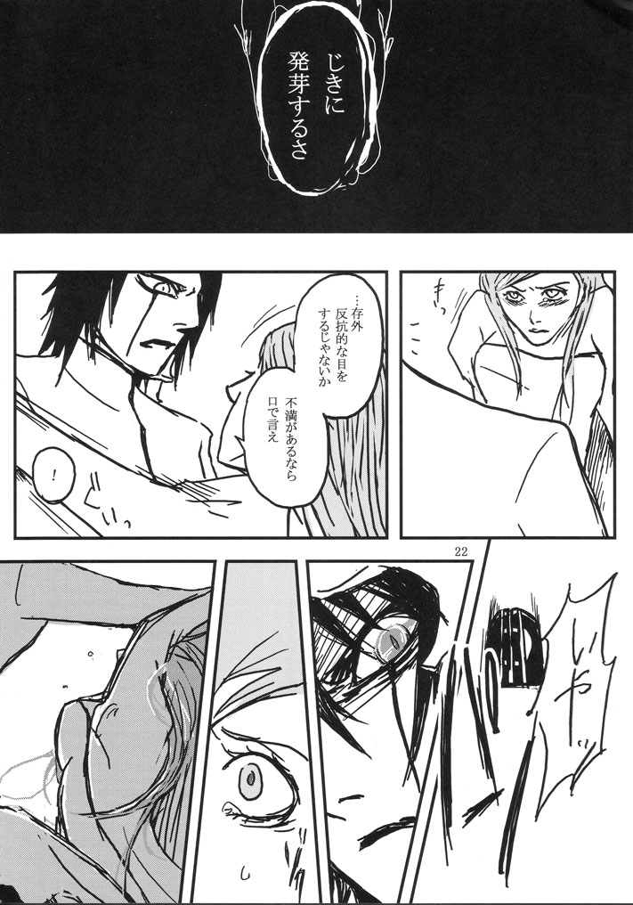[HIYOS (Abeno)] gira (Bleach) page 22 full