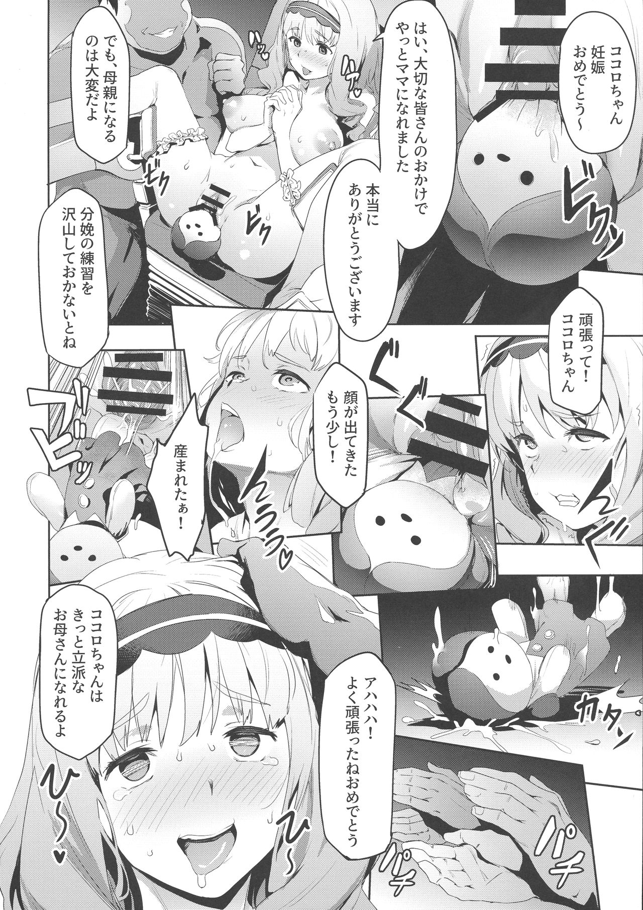 (C94) [Cesium-P (Aka Seiryuu)] Kokoro no Mishiranu Kioku (DARLING in the FRANXX) page 18 full