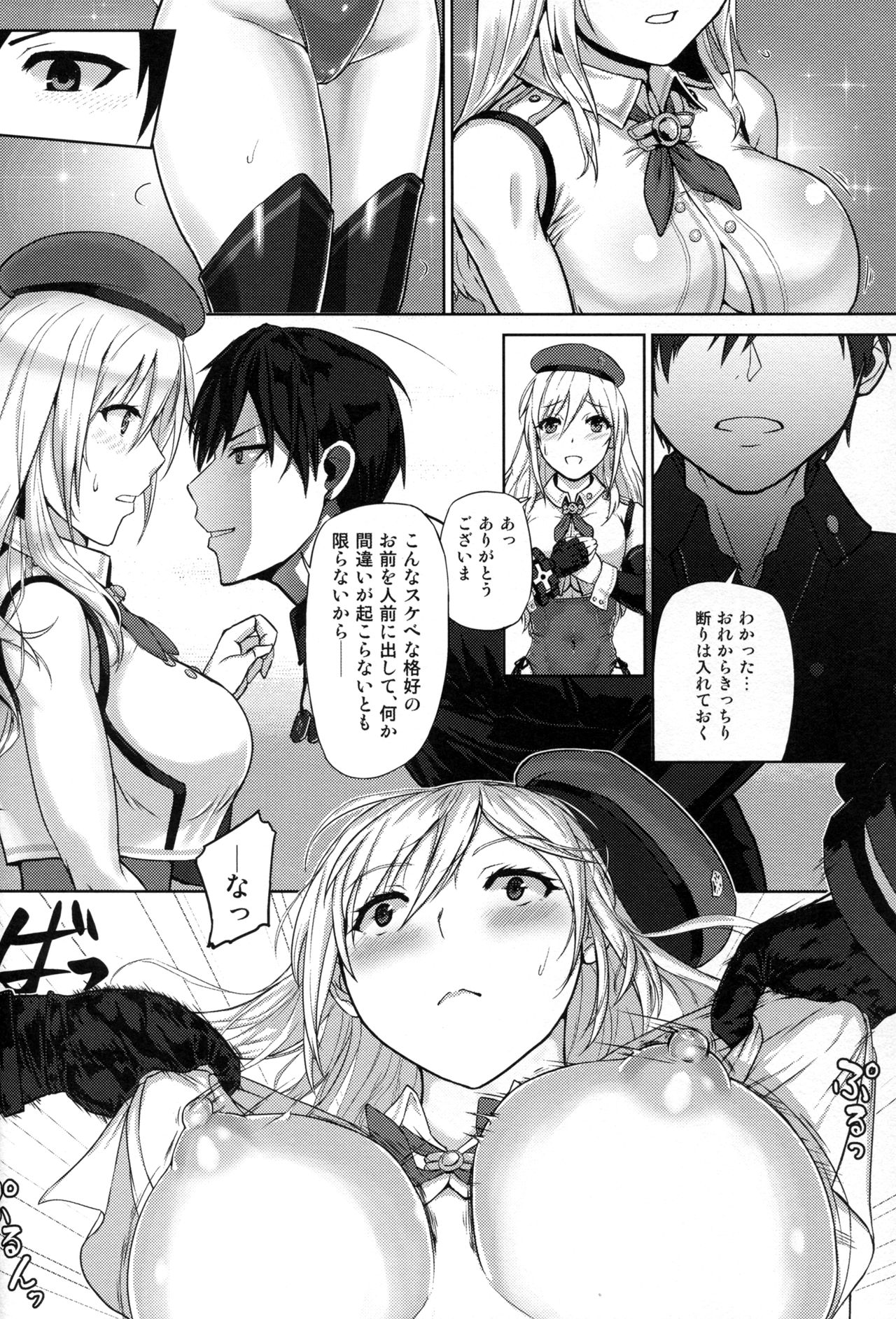 (C91) [Lithium (Uchiga)] Prey (God Eater) page 4 full