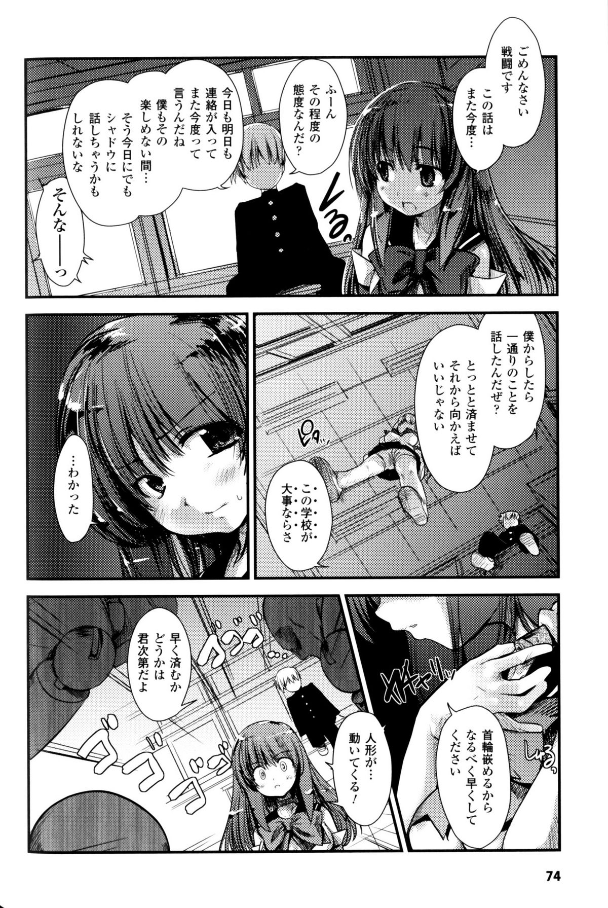 [Nixinamo Lens] [にびなも凸面体] Light Crusader エリカ #1~4 page 44 full