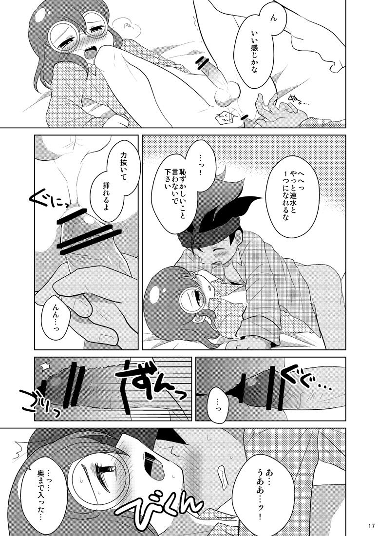 [Citrus Ribbon (Kankitu)] Reversible Deadlock (Inazuma Eleven GO) page 15 full