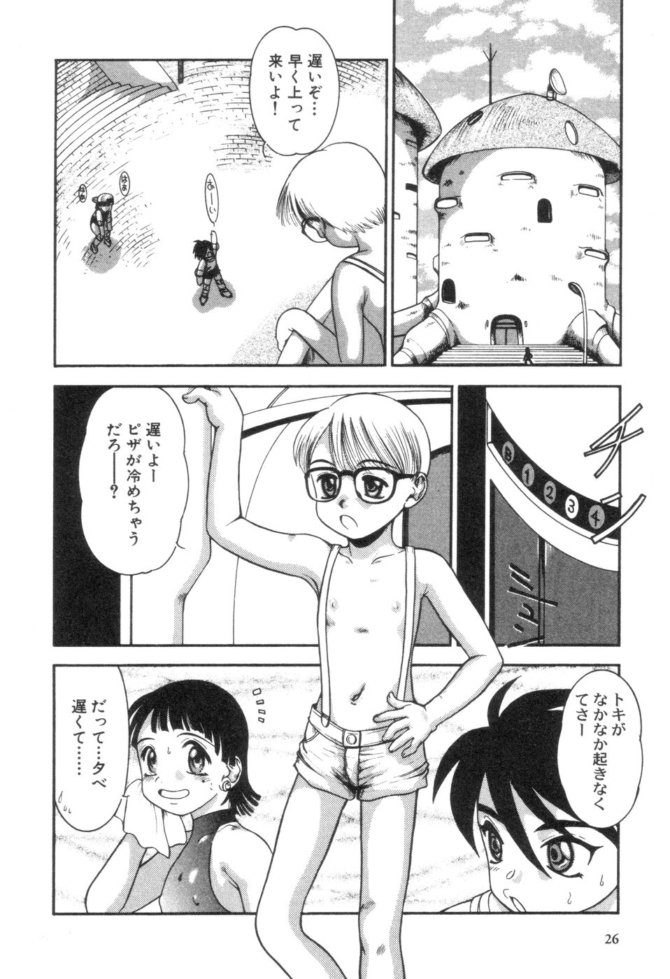 [Nakanoo Kei] Boku to Kimi no Condensed Milk | Your and my condensed milk page 27 full