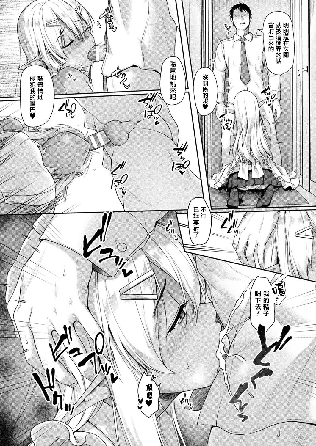 [Awayume] Anata to Issho ni... (COMIC Unreal 2019-10 Vol. 81) [Chinese] [無邪気漢化組] [Digital] page 3 full