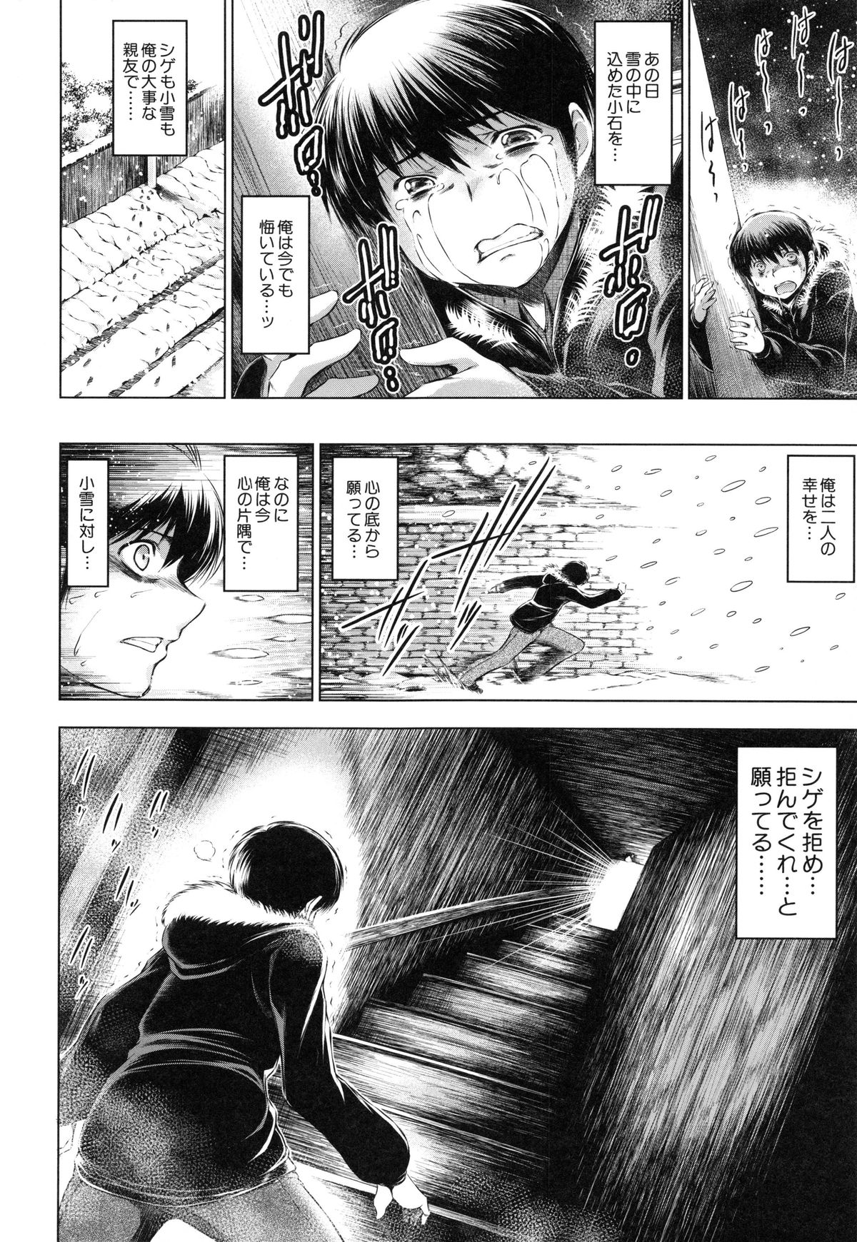 [Ryuuga Sin] NTR Ai page 20 full