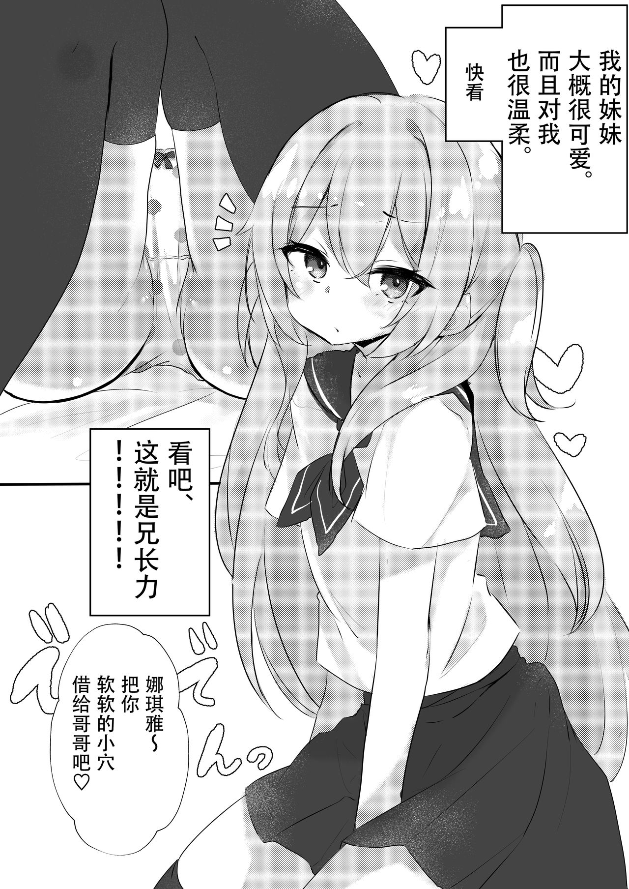 [Nekomumu (Romumu, Nekomugi)] JK Saimin Wakarase Bon [Chinese] [绅士仓库汉化] [Digital] page 16 full