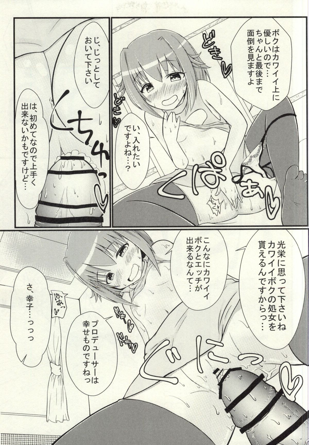 (Cinderella Stage 3step) [Seisyun Neurose (Kazuhiko)] Koshimizu Sachiko to LoveLove H (THE IDOLM@STER CINDERELLA GIRLS) page 8 full