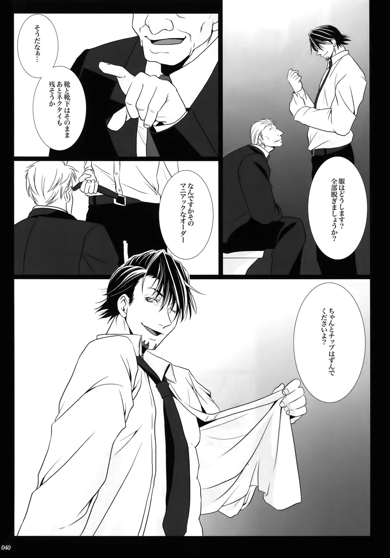 (C92) [Jiku (Ichijiku)] mob;Re (TIGER & BUNNY) page 39 full