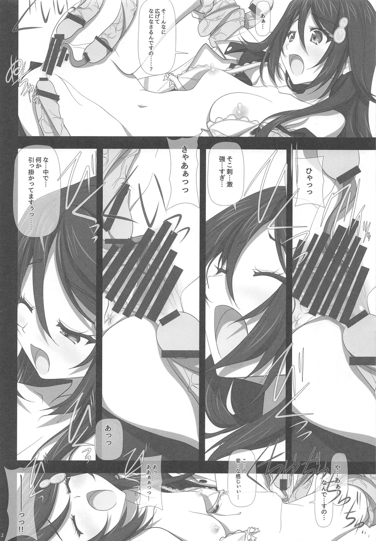 (COMIC1☆10) [IRODORI (SOYOSOYO)] Likes & disLikes (Musaigen no Phantom World) page 11 full