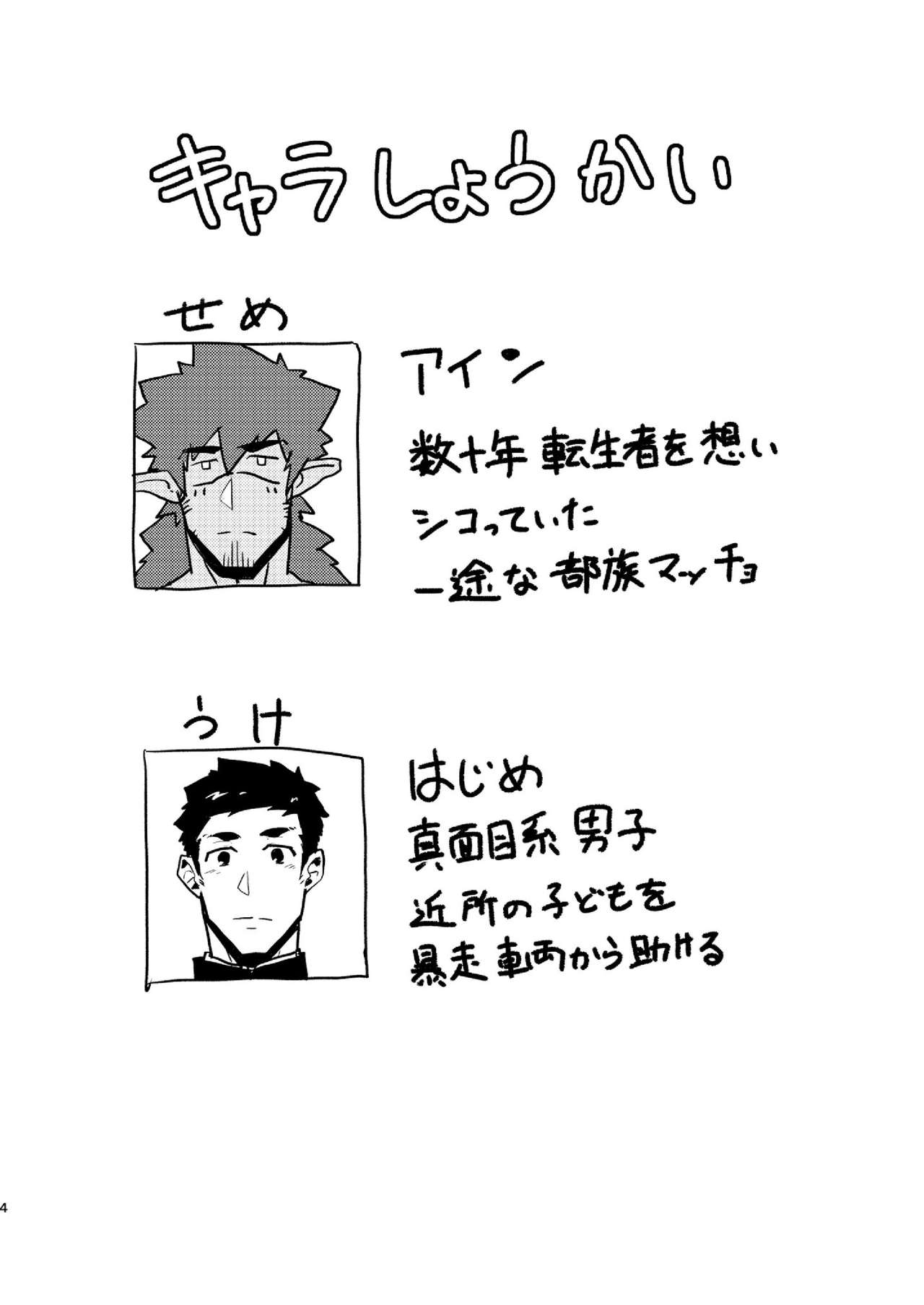 [PULIN Nabe (kakenari)] Isekai [Digital] page 4 full