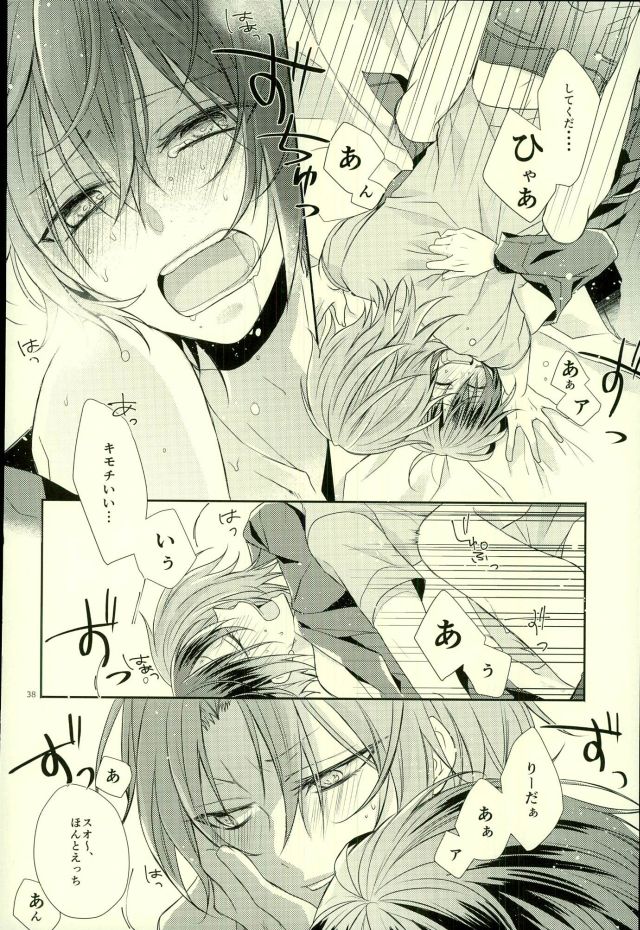 (Ousama wa Koi o Tsukasadoru) [Pacco (mizuyu)] End an Interlude (Ensemble Stars!) page 35 full