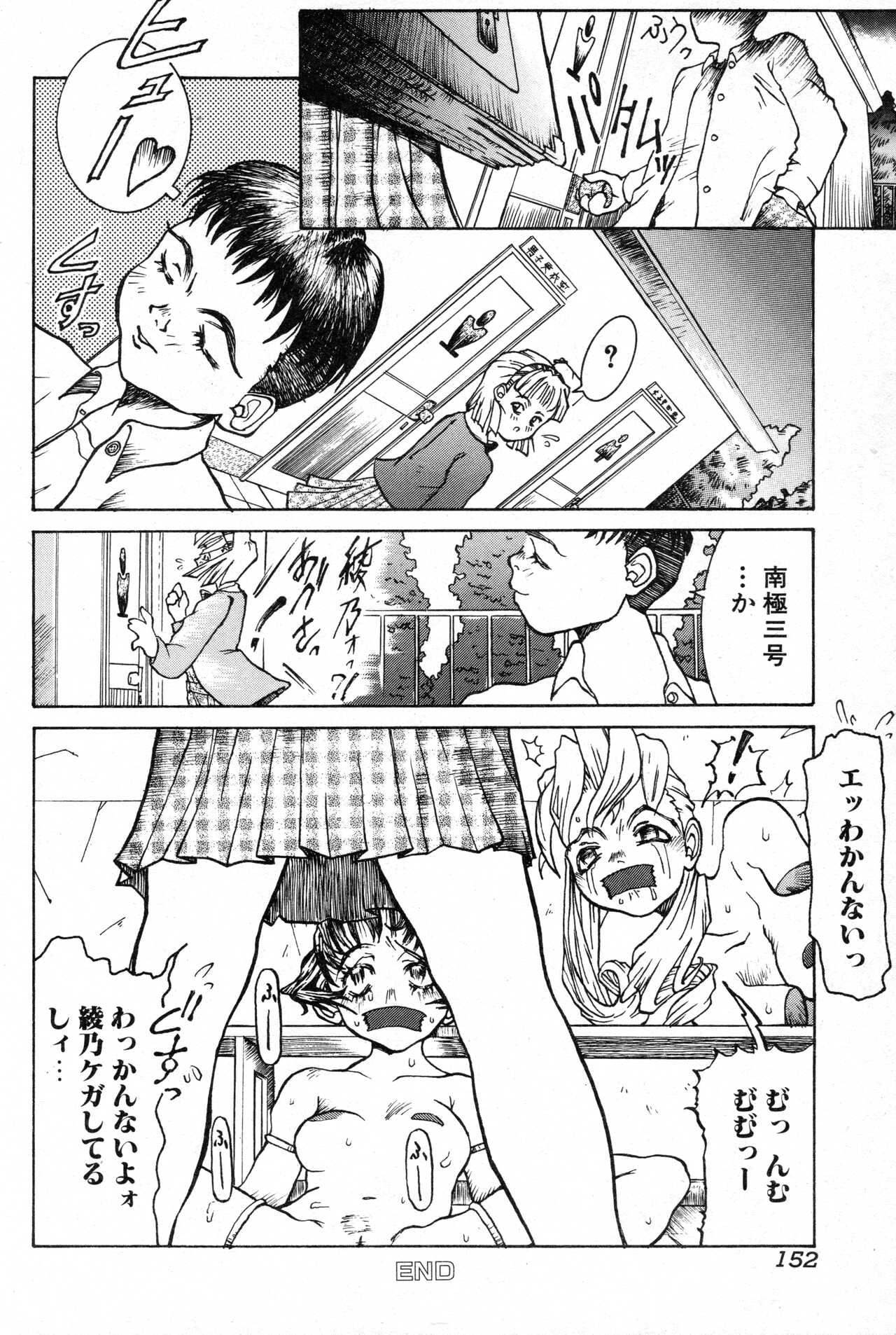 Please Give Me Back My Little Finger... page 16 full