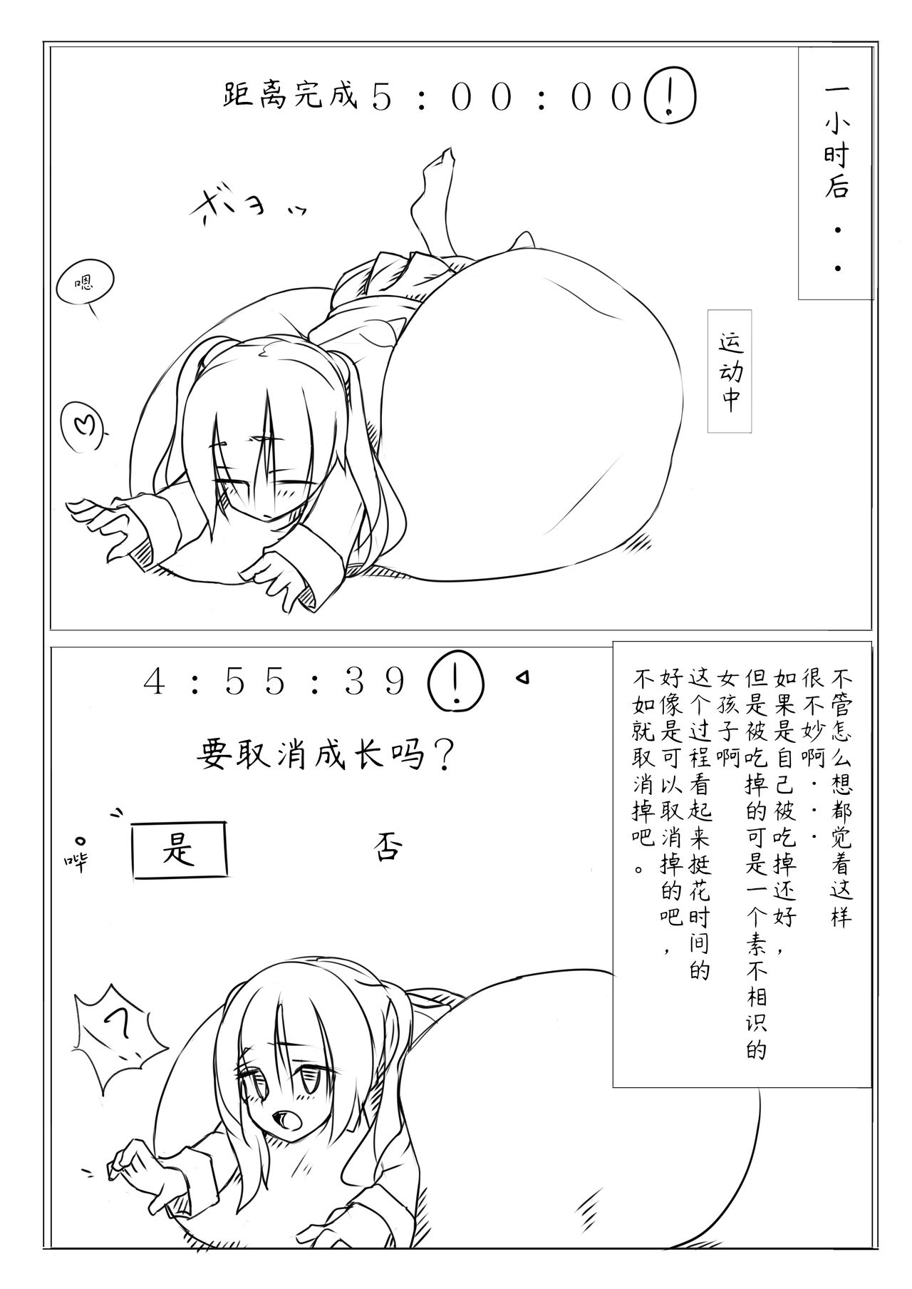 [rux] Kyouikusha [Chinese] [方相汉化] page 8 full