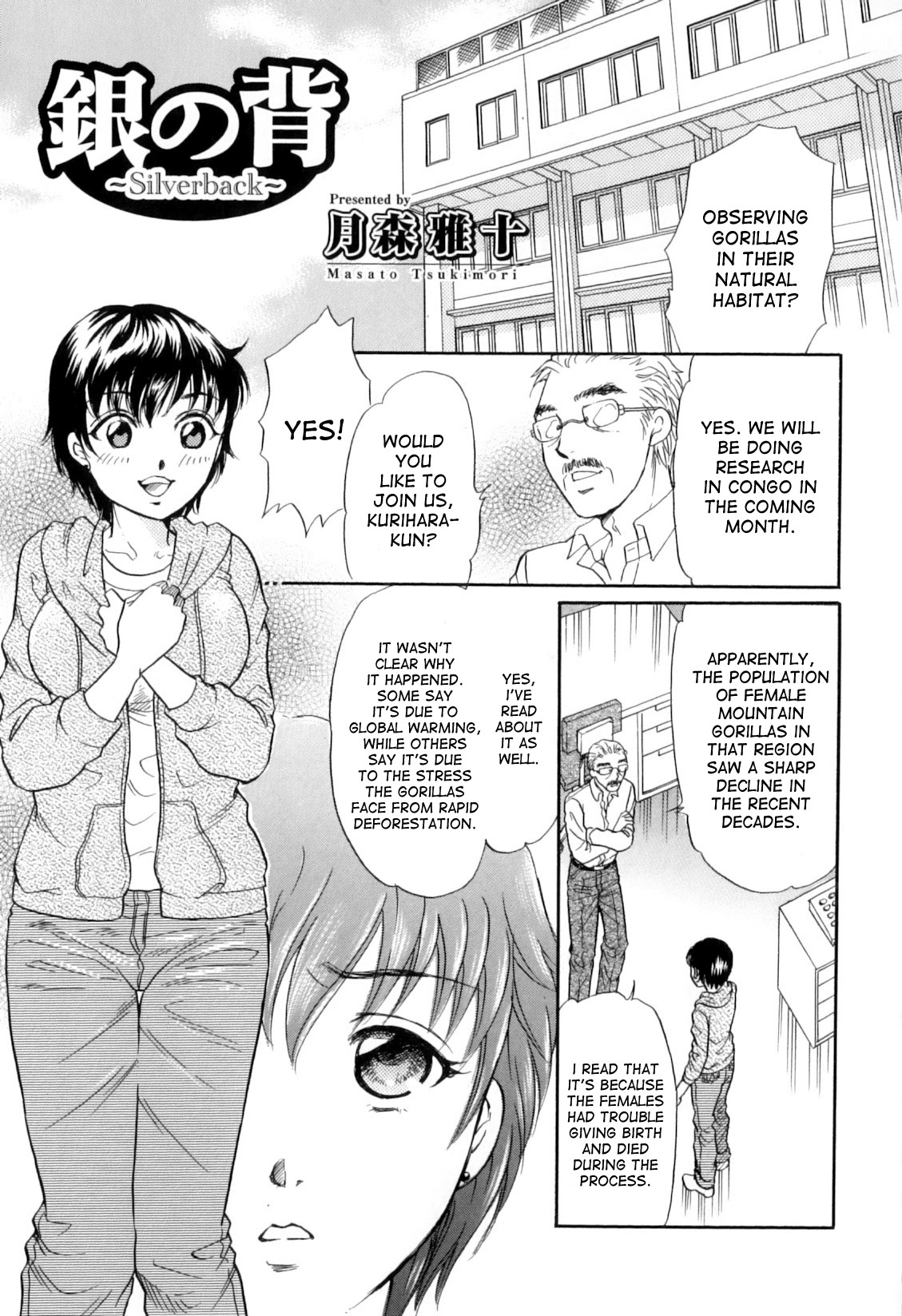 [Tsukimori Masato] Gin no Se ~Silverback~ (Kemono for ESSENTIAL 8) [English] [desudesu] page 3 full