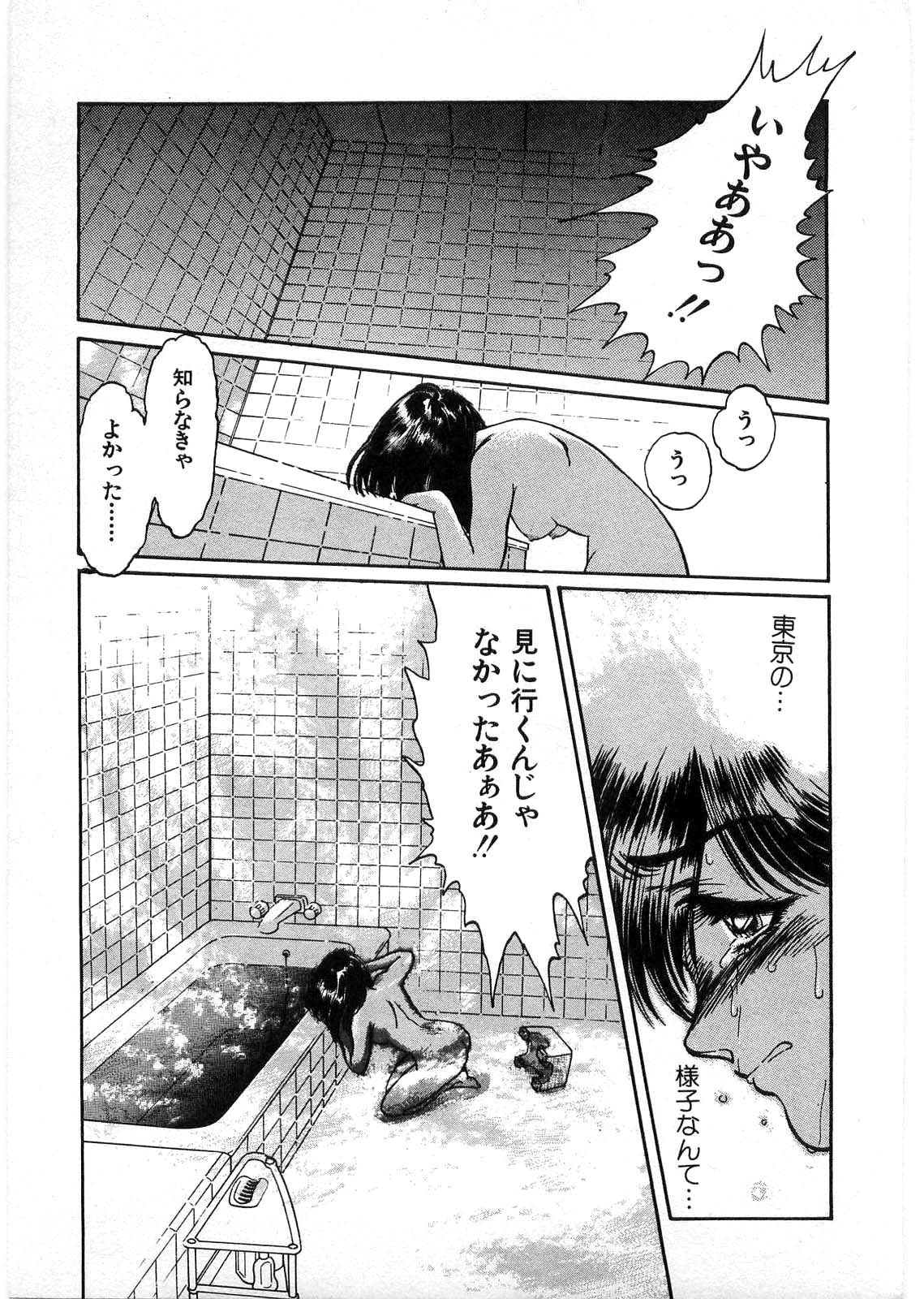 [Minazuki Ayu, Mishouzaki Yuu, Zerono Kouji] Juu no Rettou (Isle of Beasts) Vol.1 page 58 full