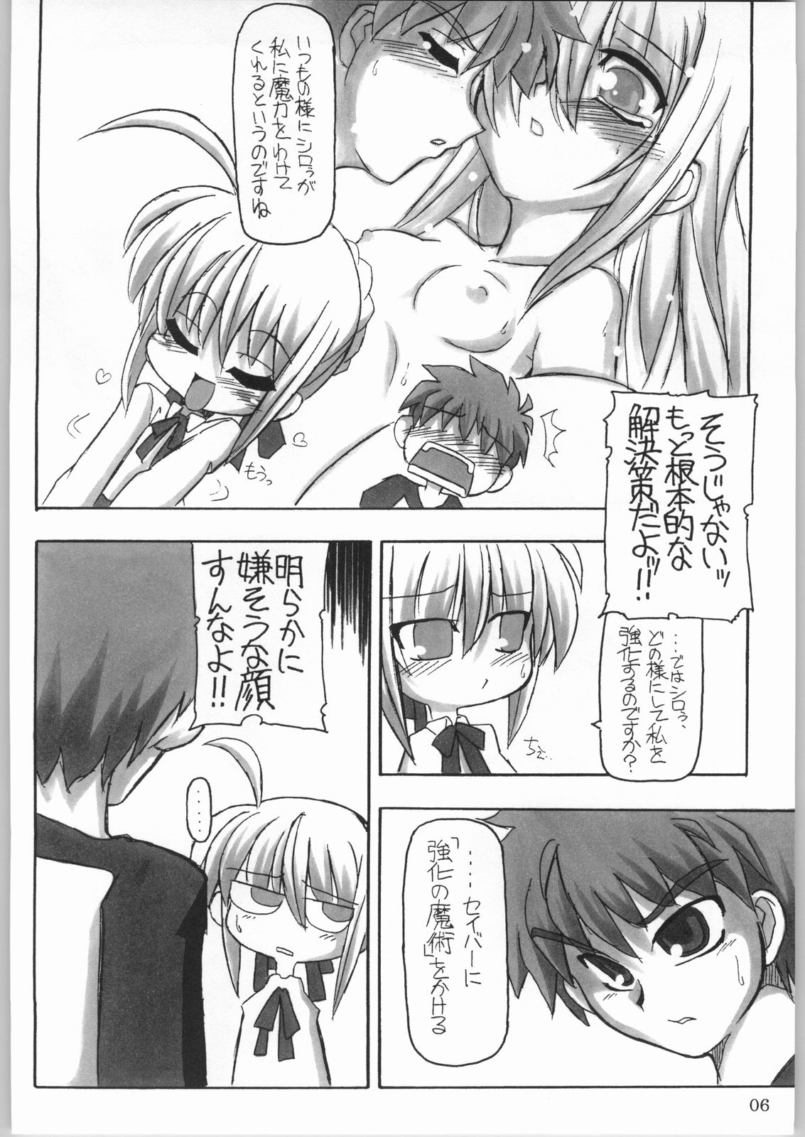 (CR35) [NNZ DAN (Great Majin)] Entaku No Kishi Monogatari Moero Saber (Fate/stay night) page 5 full