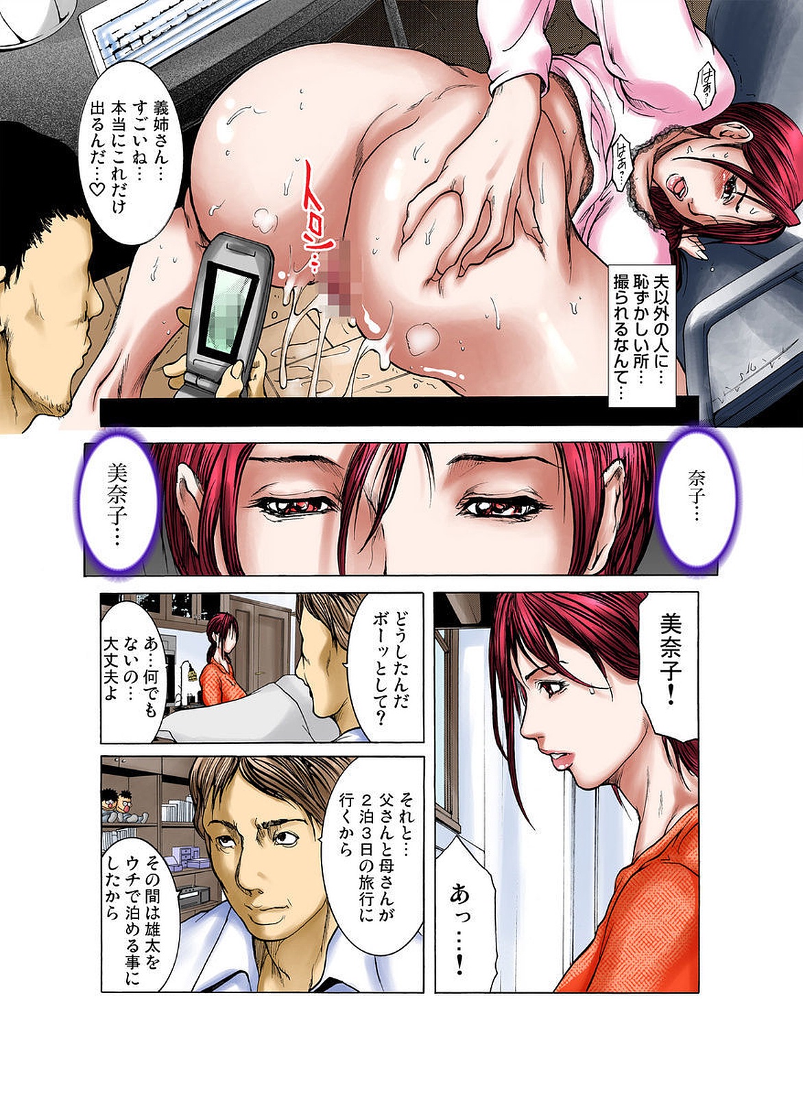 [San Kento] Giane no Karada [Digital] page 10 full