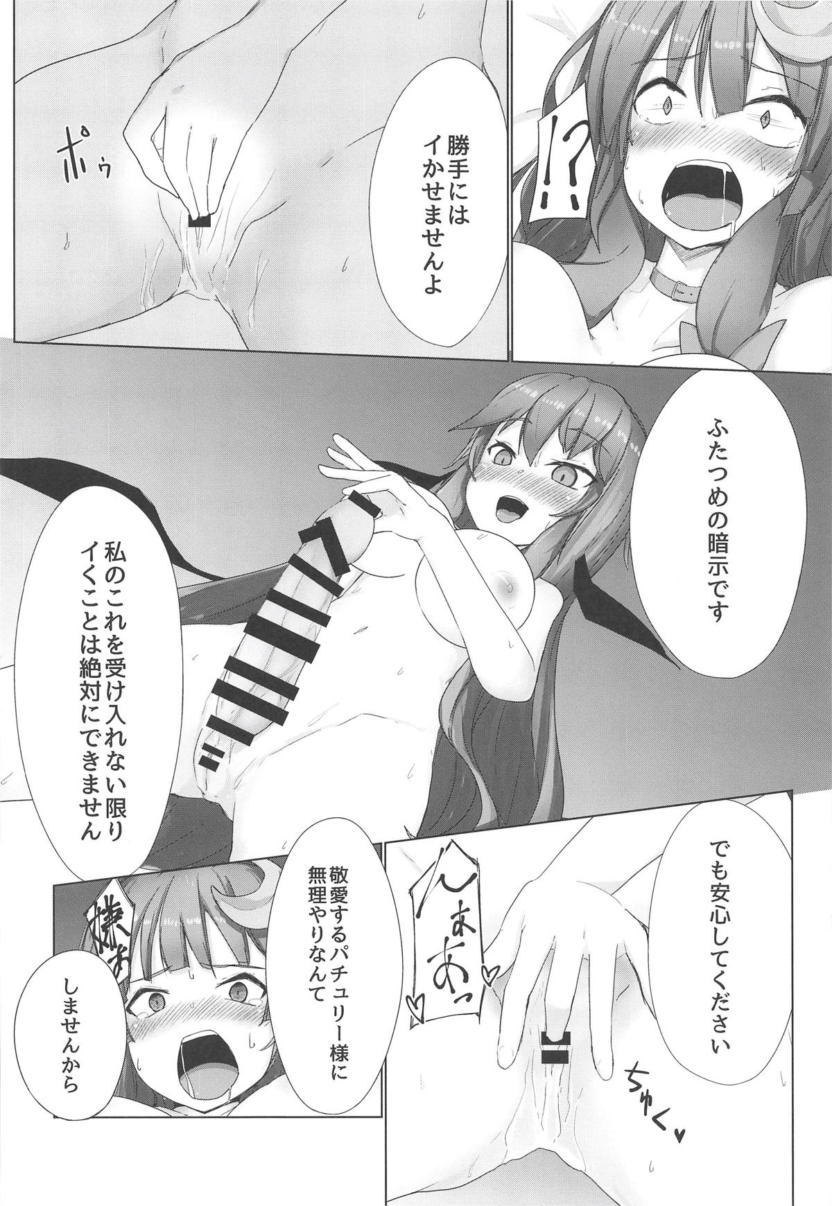 (Shuuki Reitaisai 5)  [Mamemochi (Yuki)] PatchouKoa Shujuu Gyakutenx (Touhou Project) page 12 full