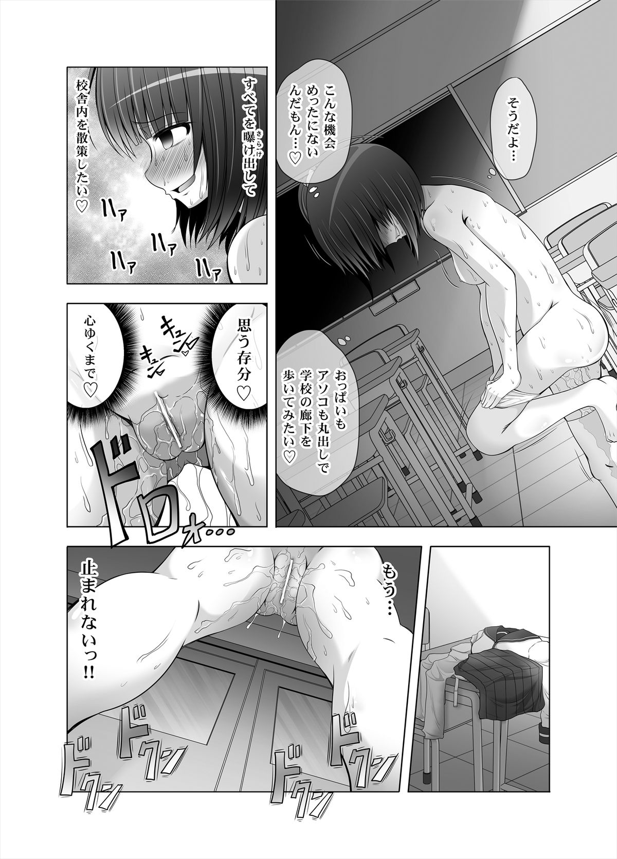 [MEPHIST (Makita Tomoki)] Onayuri Ch. 8 [Digital] page 4 full